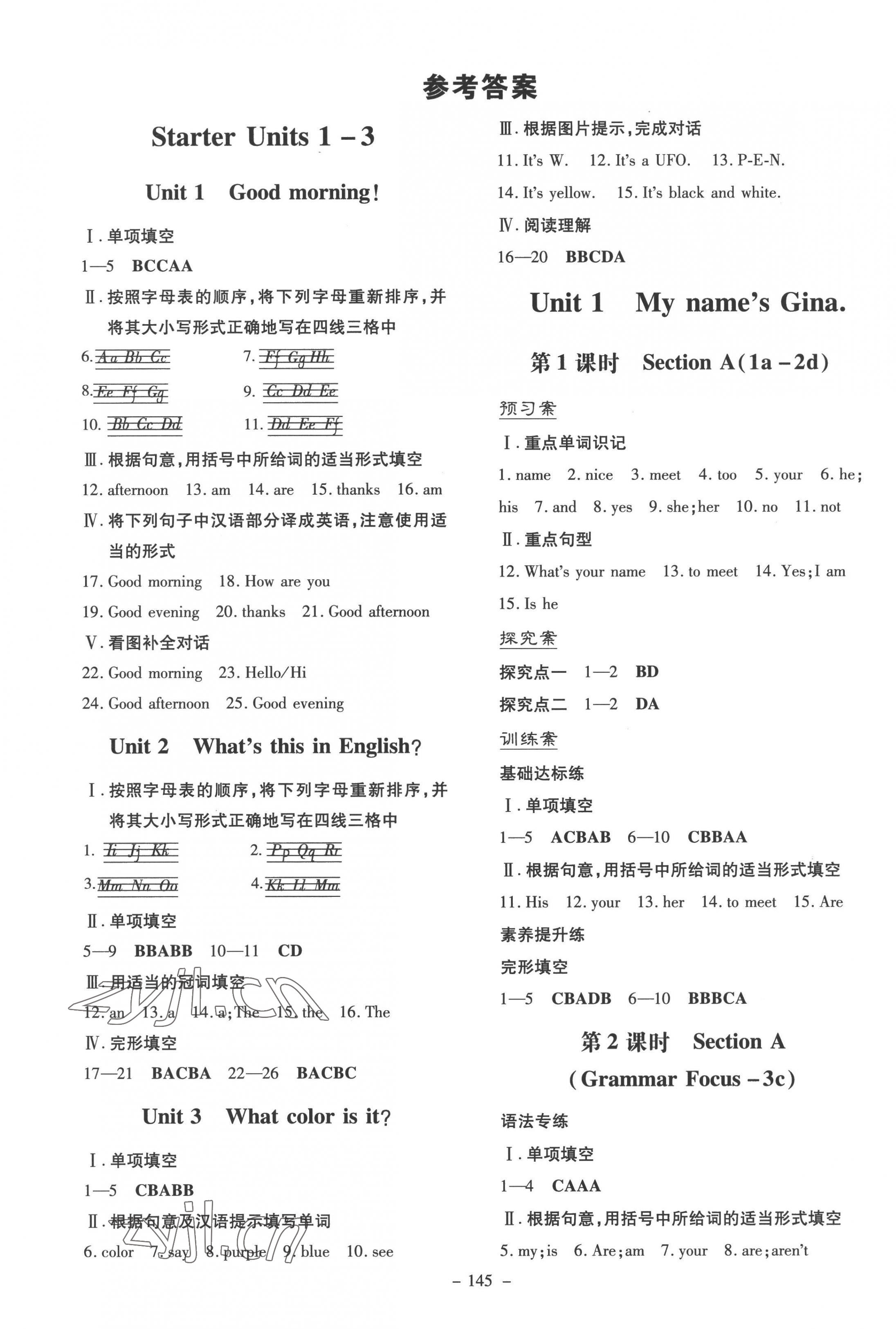 2022年初中同步学习导与练导学探究案七年级英语上册人教版云南专版 第1页