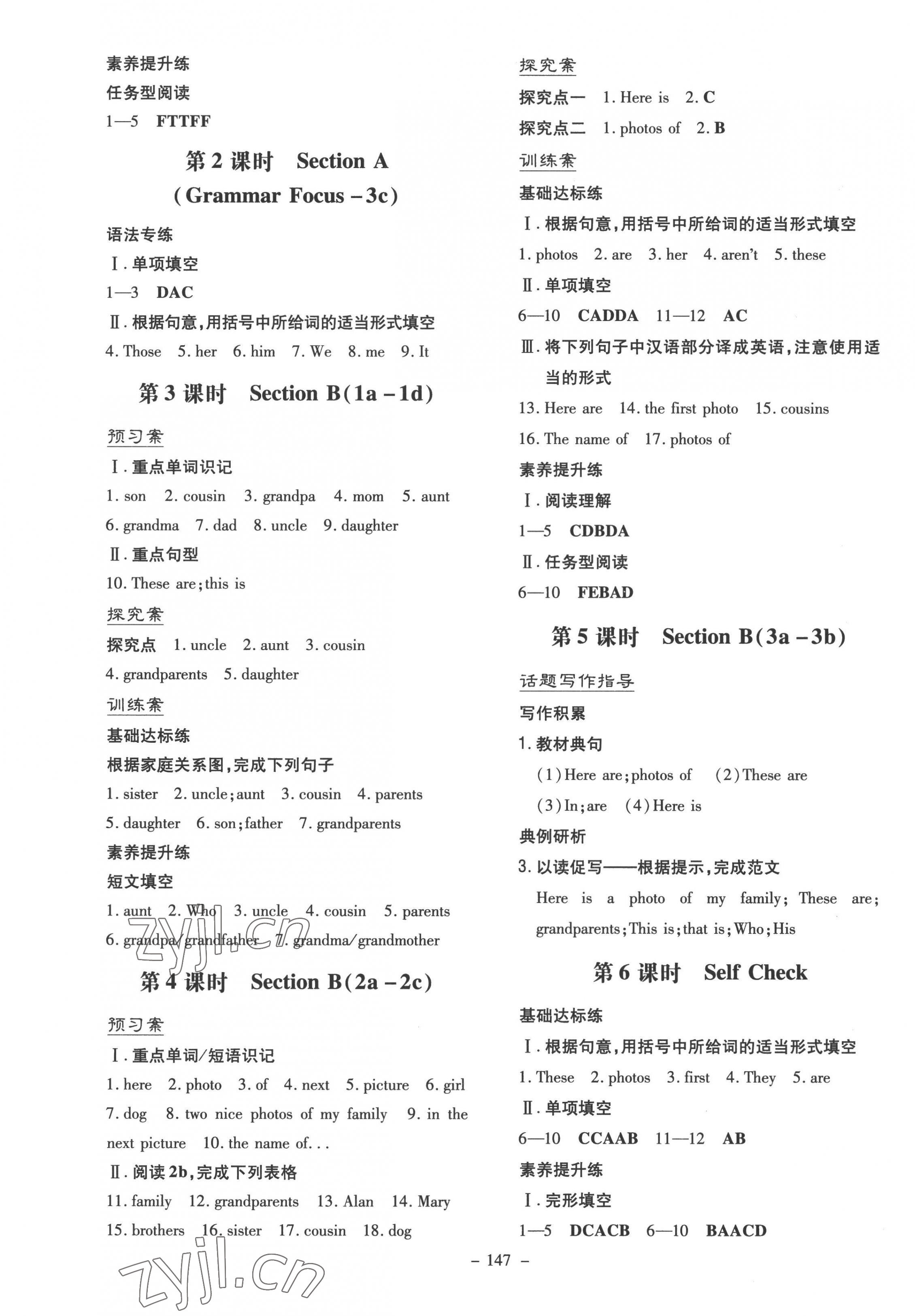 2022年初中同步学习导与练导学探究案七年级英语上册人教版云南专版 第3页