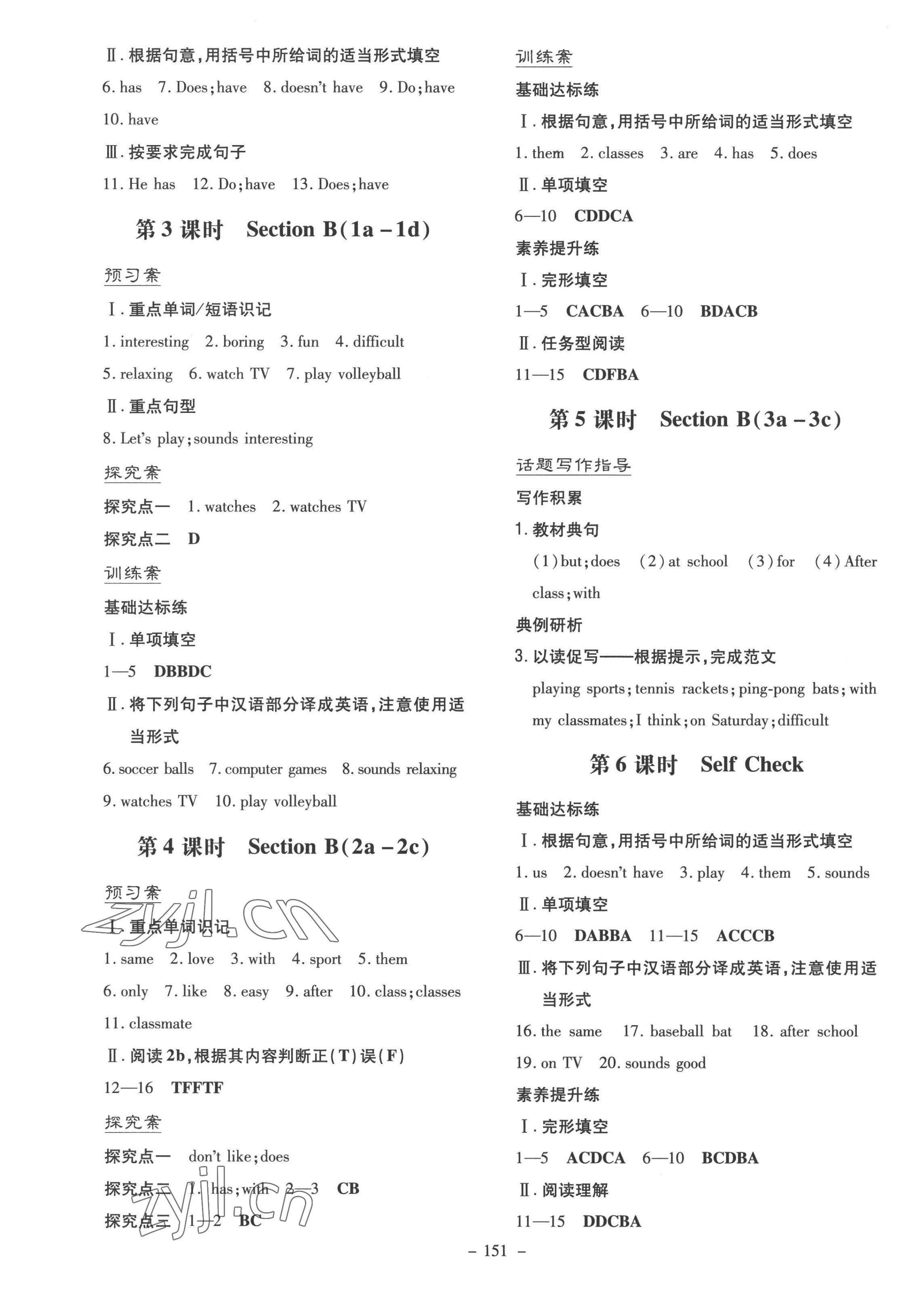 2022年初中同步学习导与练导学探究案七年级英语上册人教版云南专版 第7页