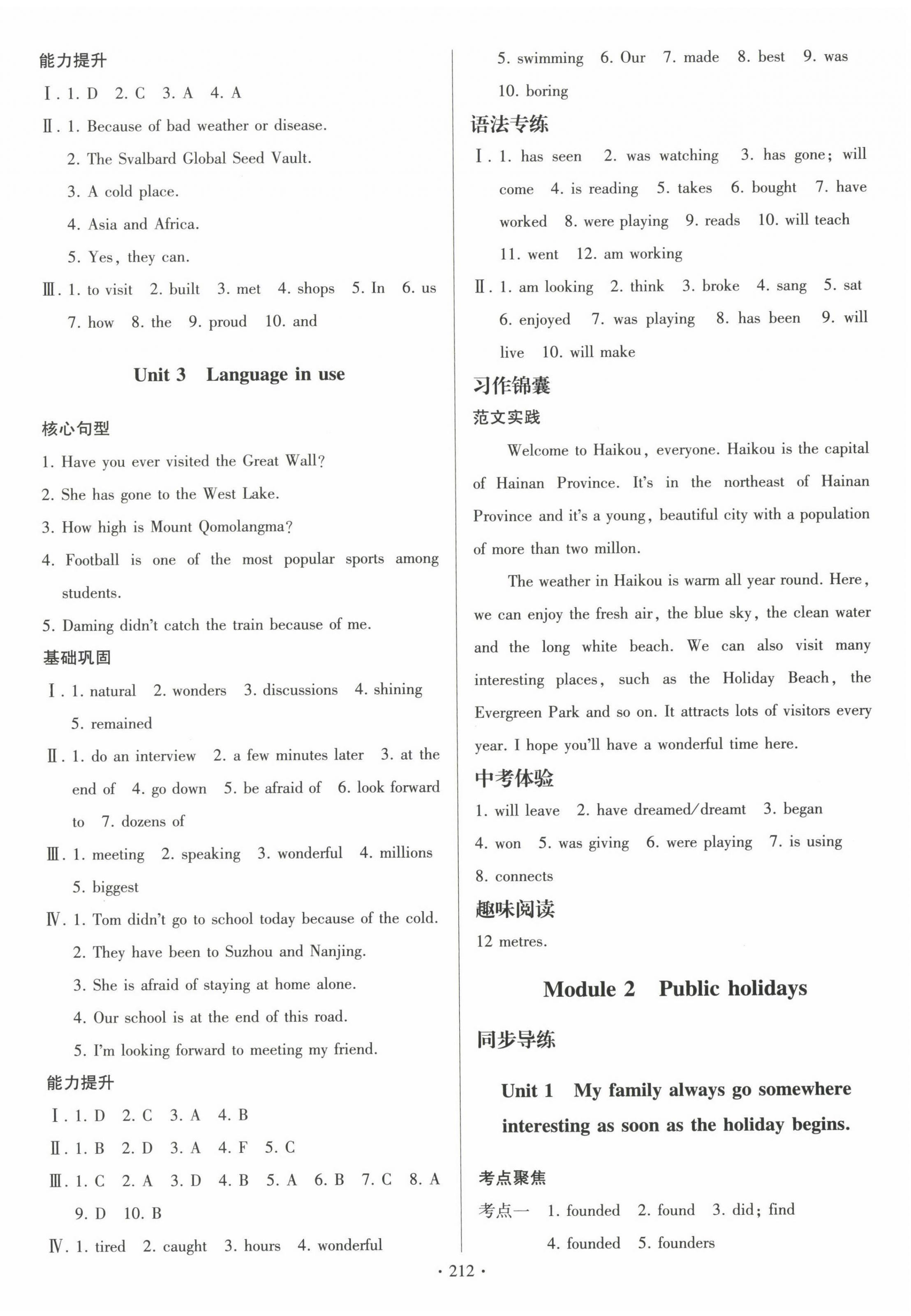 2022年陽(yáng)光課堂外語(yǔ)教學(xué)與研究出版社九年級(jí)英語(yǔ)上冊(cè)外研版 第2頁(yè)