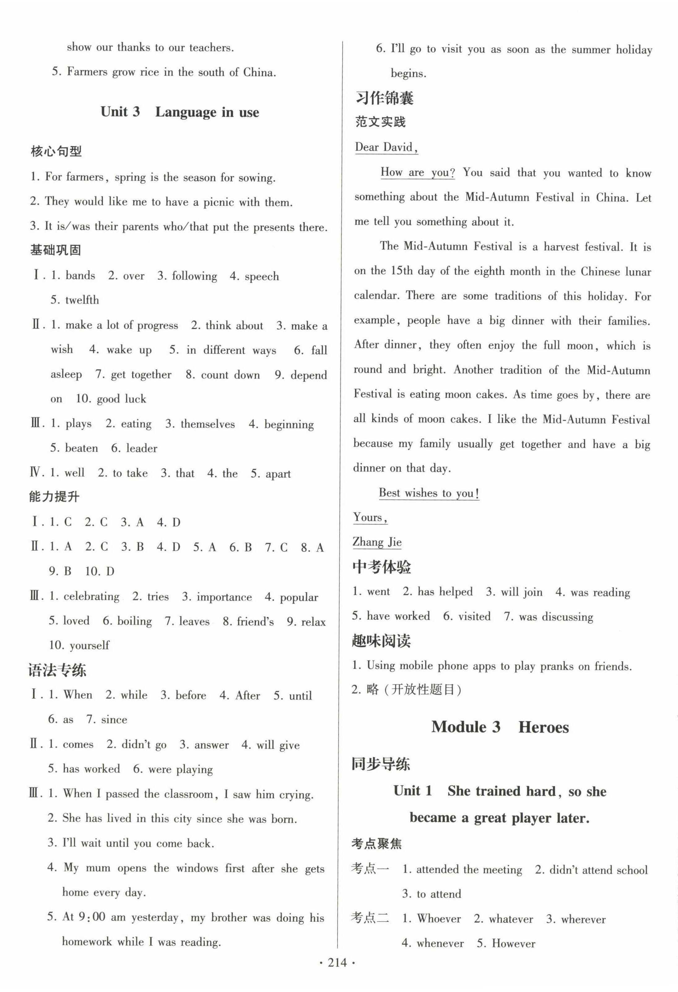 2022年陽光課堂外語教學與研究出版社九年級英語上冊外研版 第4頁