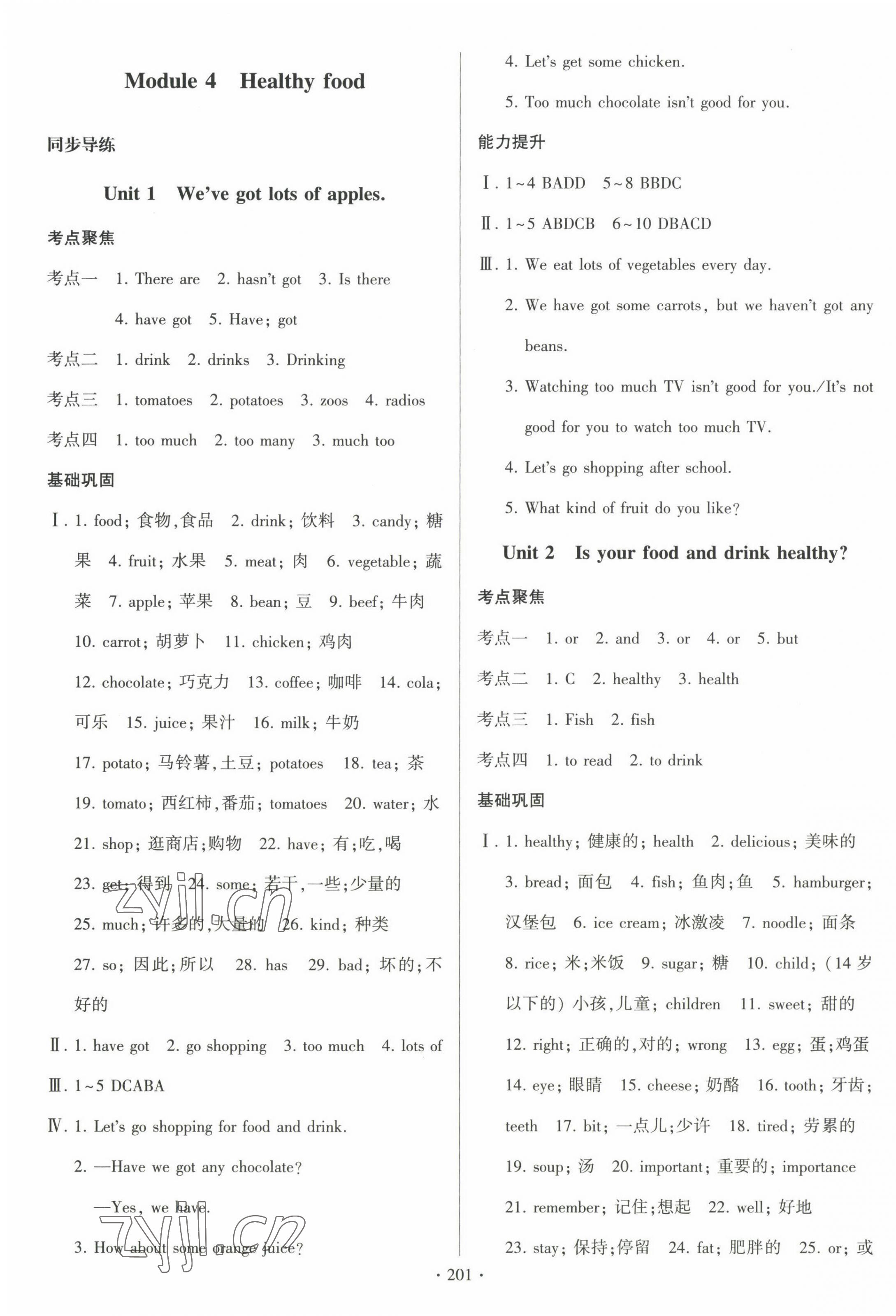 2022年陽光課堂外語教學(xué)與研究出版社七年級英語上冊外研版 第11頁