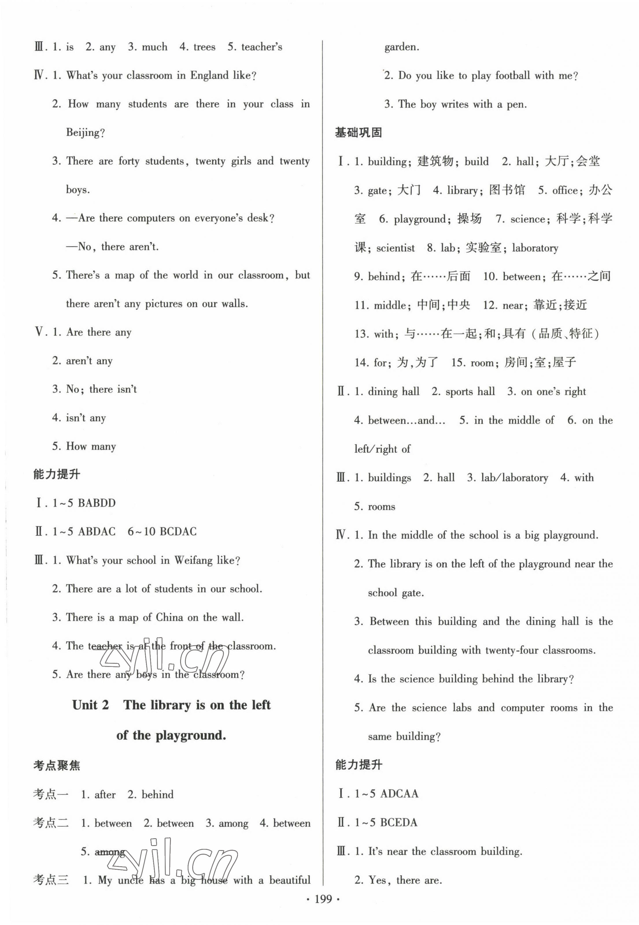 2022年陽光課堂外語教學(xué)與研究出版社七年級(jí)英語上冊(cè)外研版 第9頁