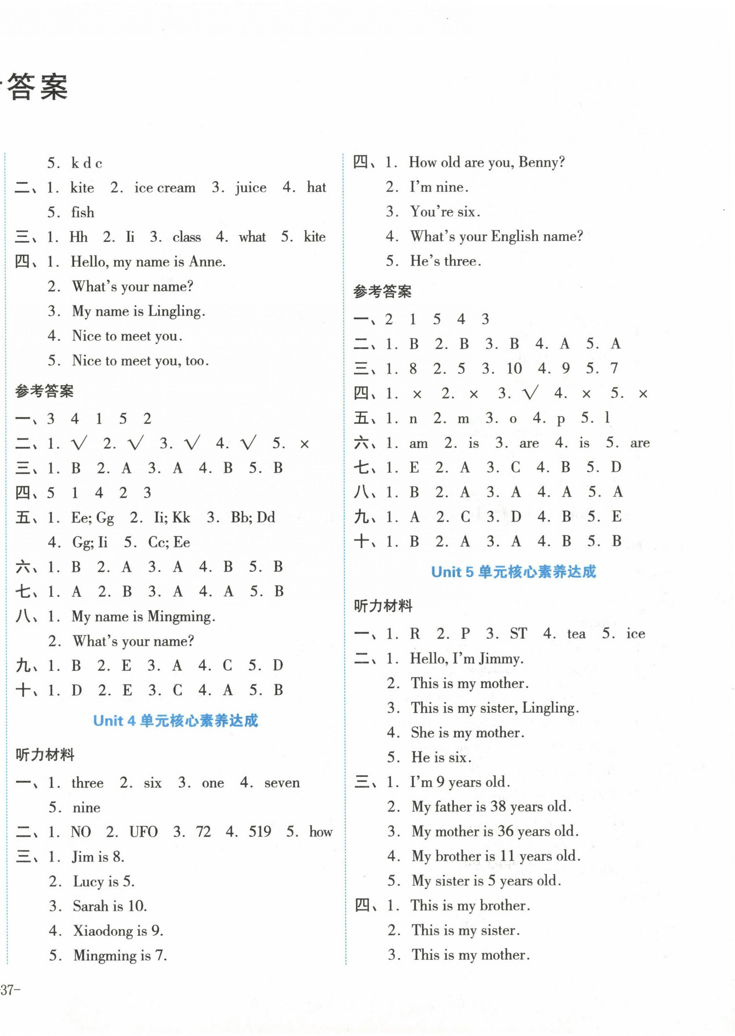 2022年學(xué)科素養(yǎng)與能力提升三年級(jí)英語(yǔ)上冊(cè)湘少版 第2頁(yè)