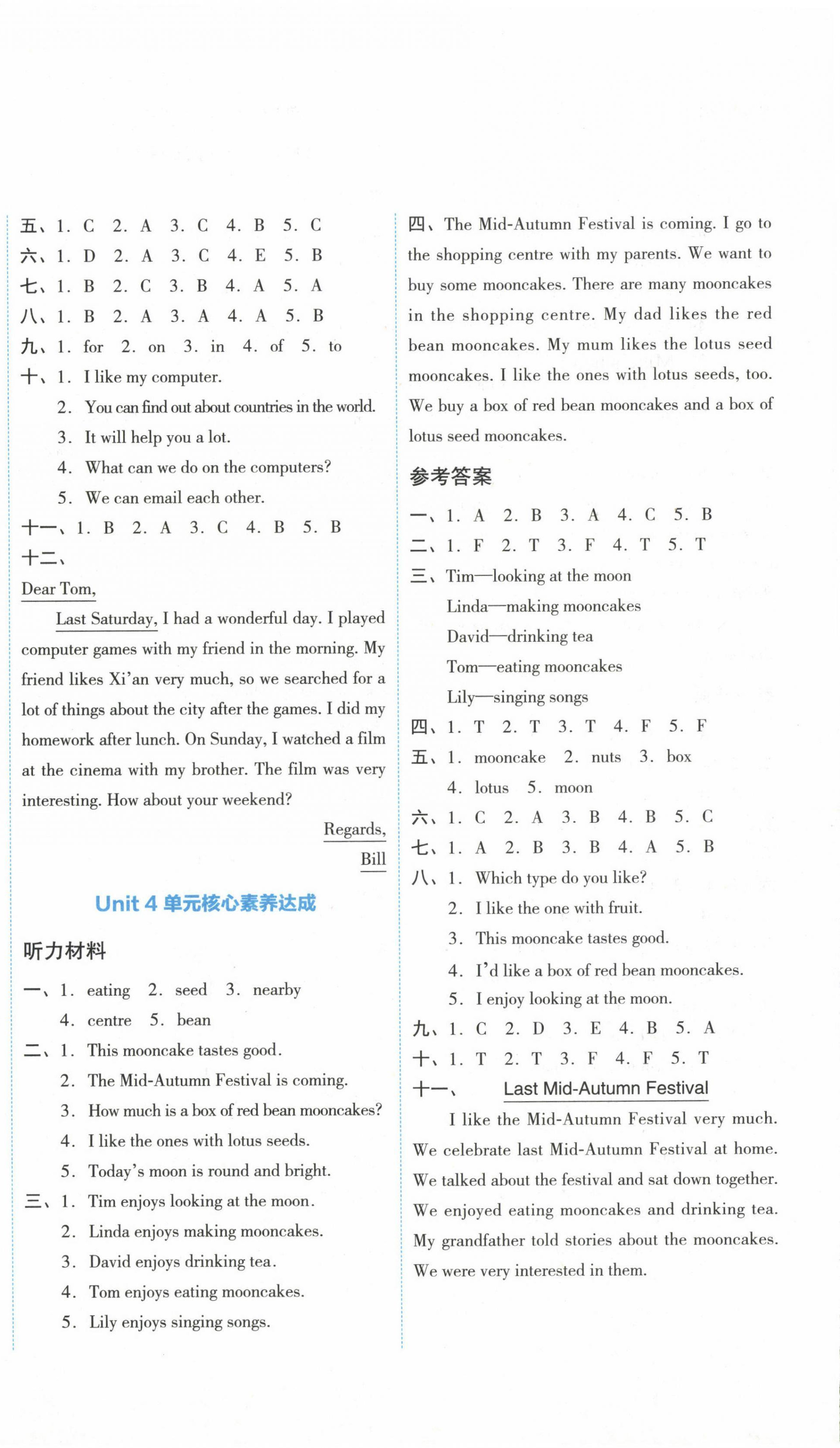 2022年學(xué)科素養(yǎng)與能力提升六年級(jí)英語上冊(cè)湘少版 第2頁