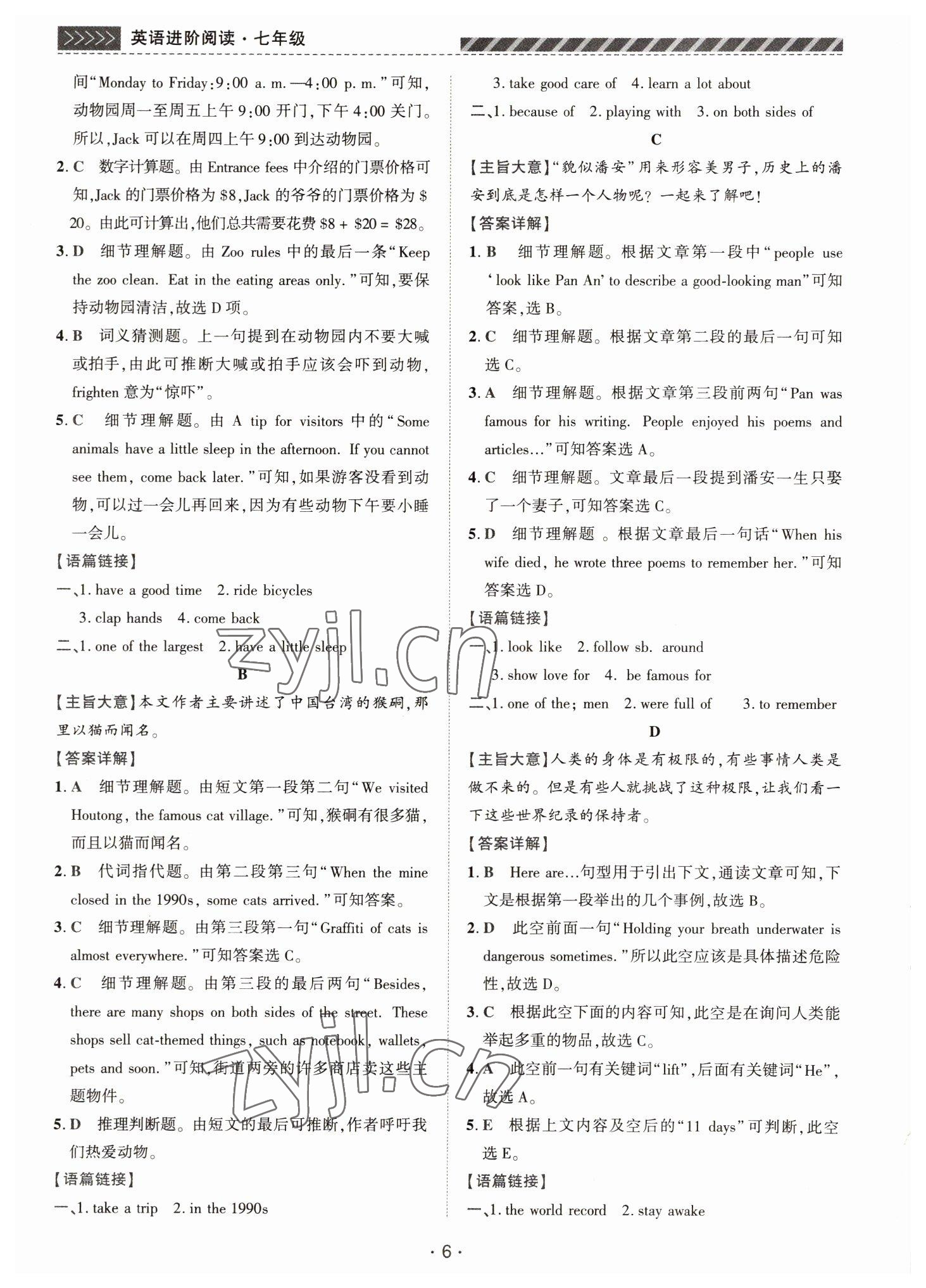 2022年英語(yǔ)進(jìn)階閱讀七年級(jí)人教版河南專版 第6頁(yè)