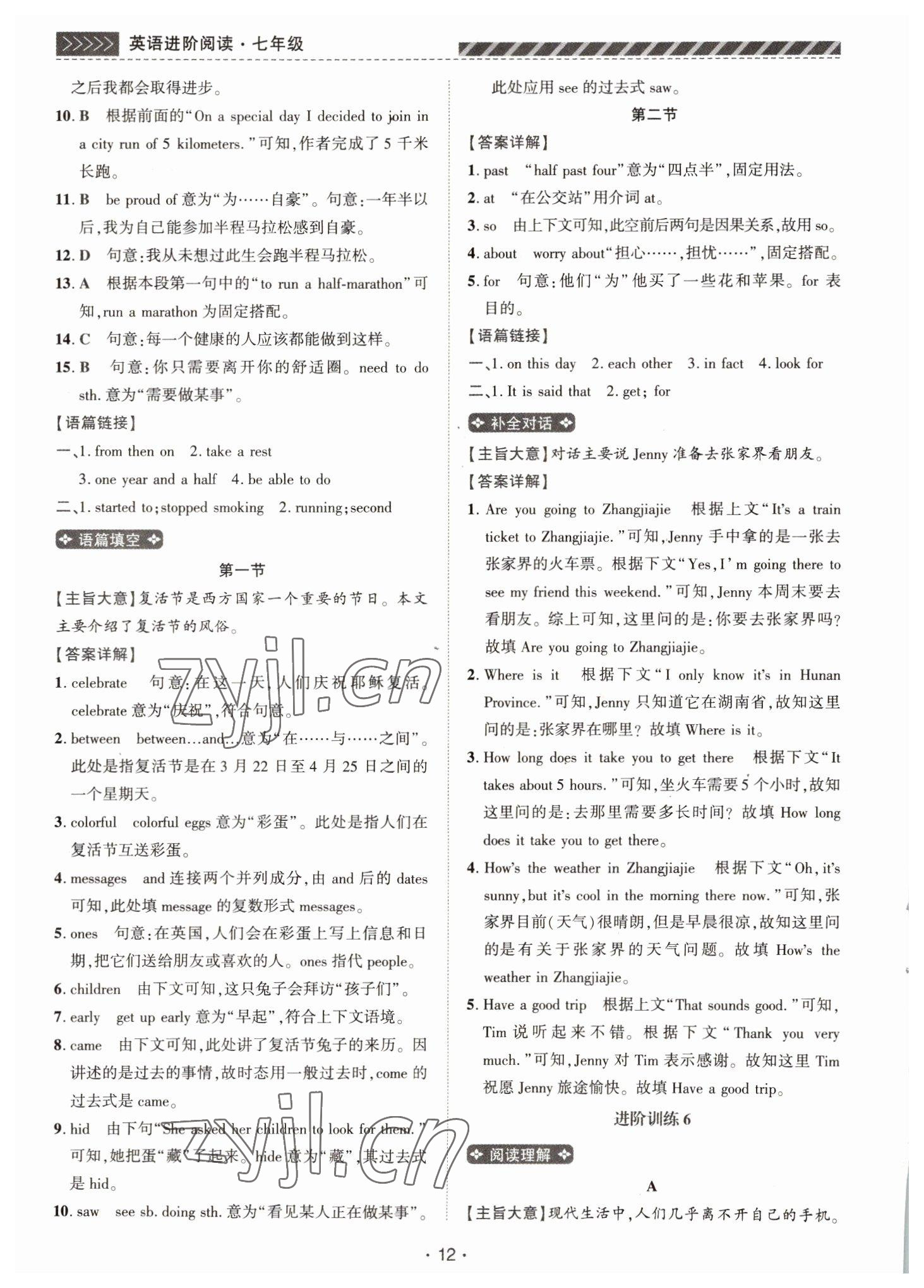 2022年英語(yǔ)進(jìn)階閱讀七年級(jí)人教版河南專版 第12頁(yè)