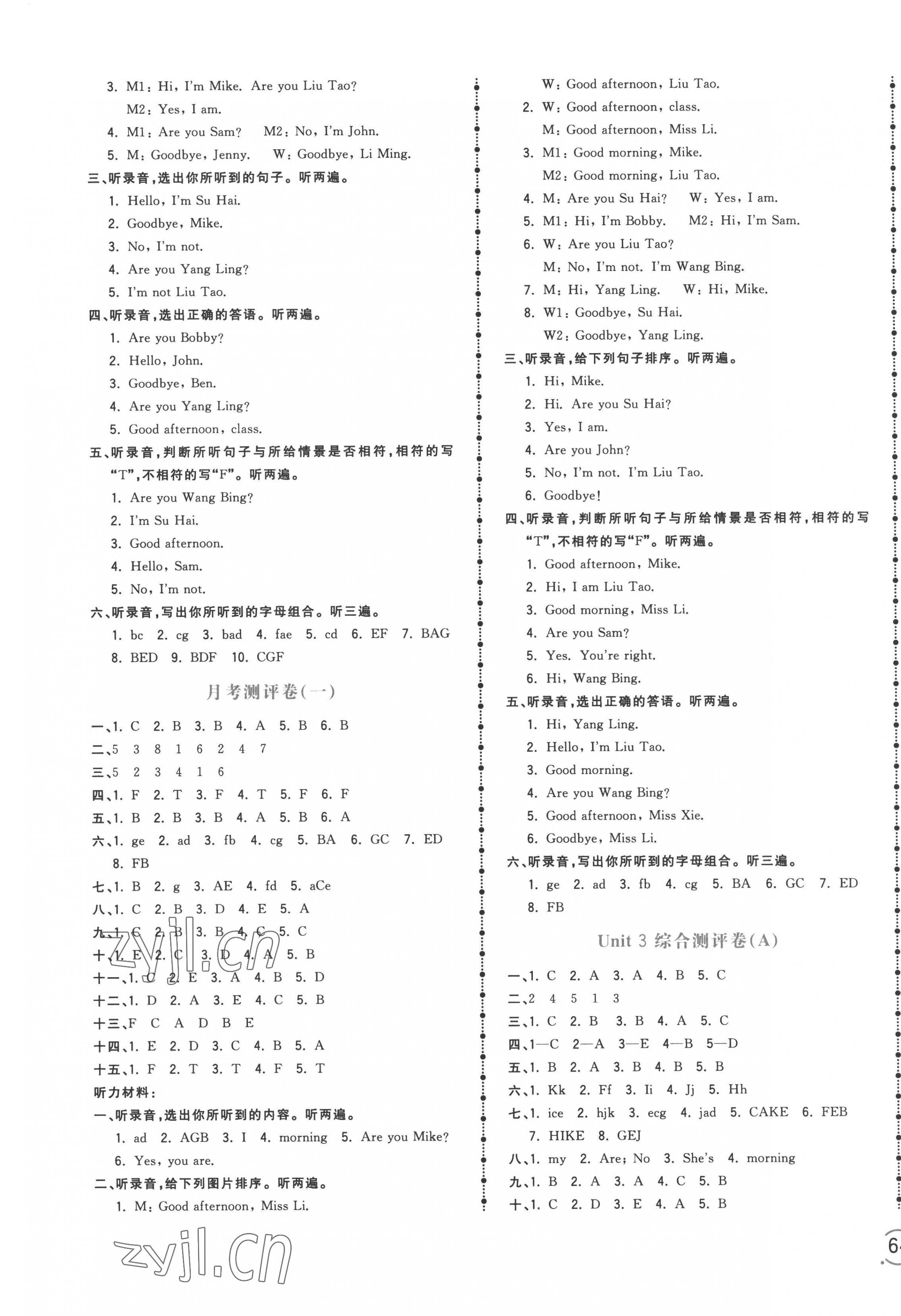 2022年智慧翔奪冠金卷三年級(jí)英語上冊(cè)譯林版 第3頁(yè)