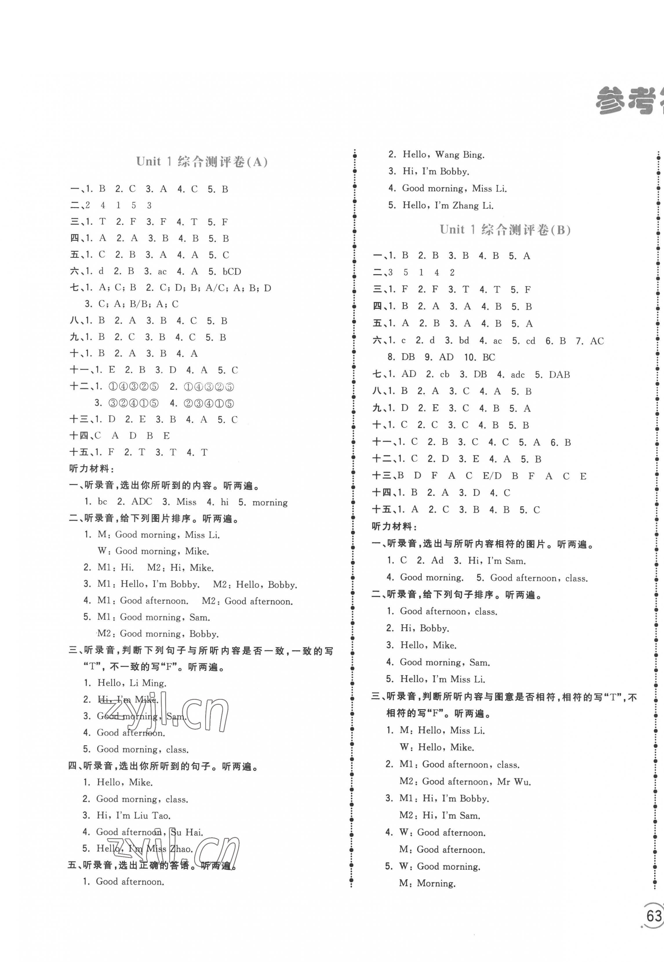 2022年智慧翔奪冠金卷三年級(jí)英語(yǔ)上冊(cè)譯林版 第1頁(yè)