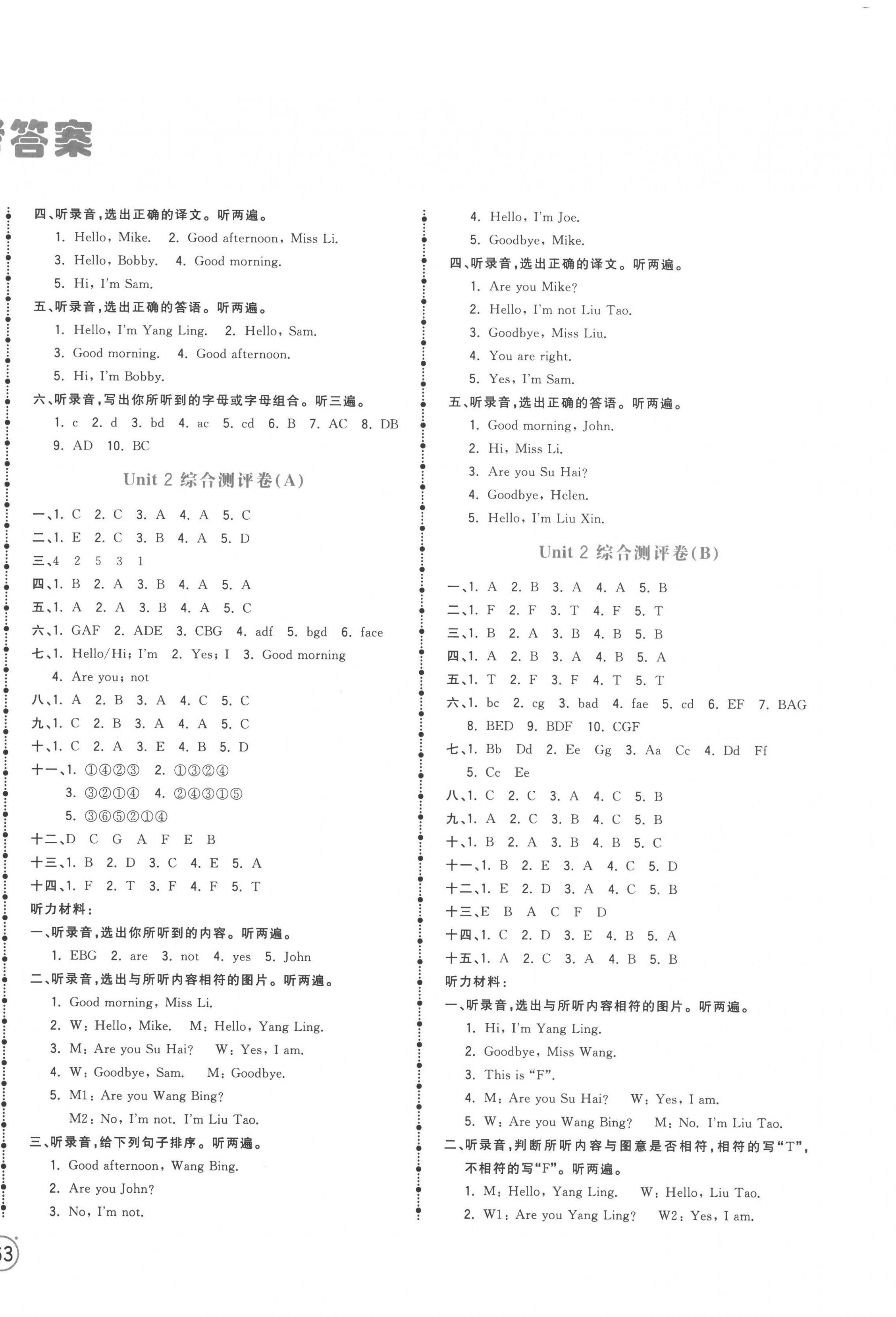 2022年智慧翔奪冠金卷三年級英語上冊譯林版 第2頁