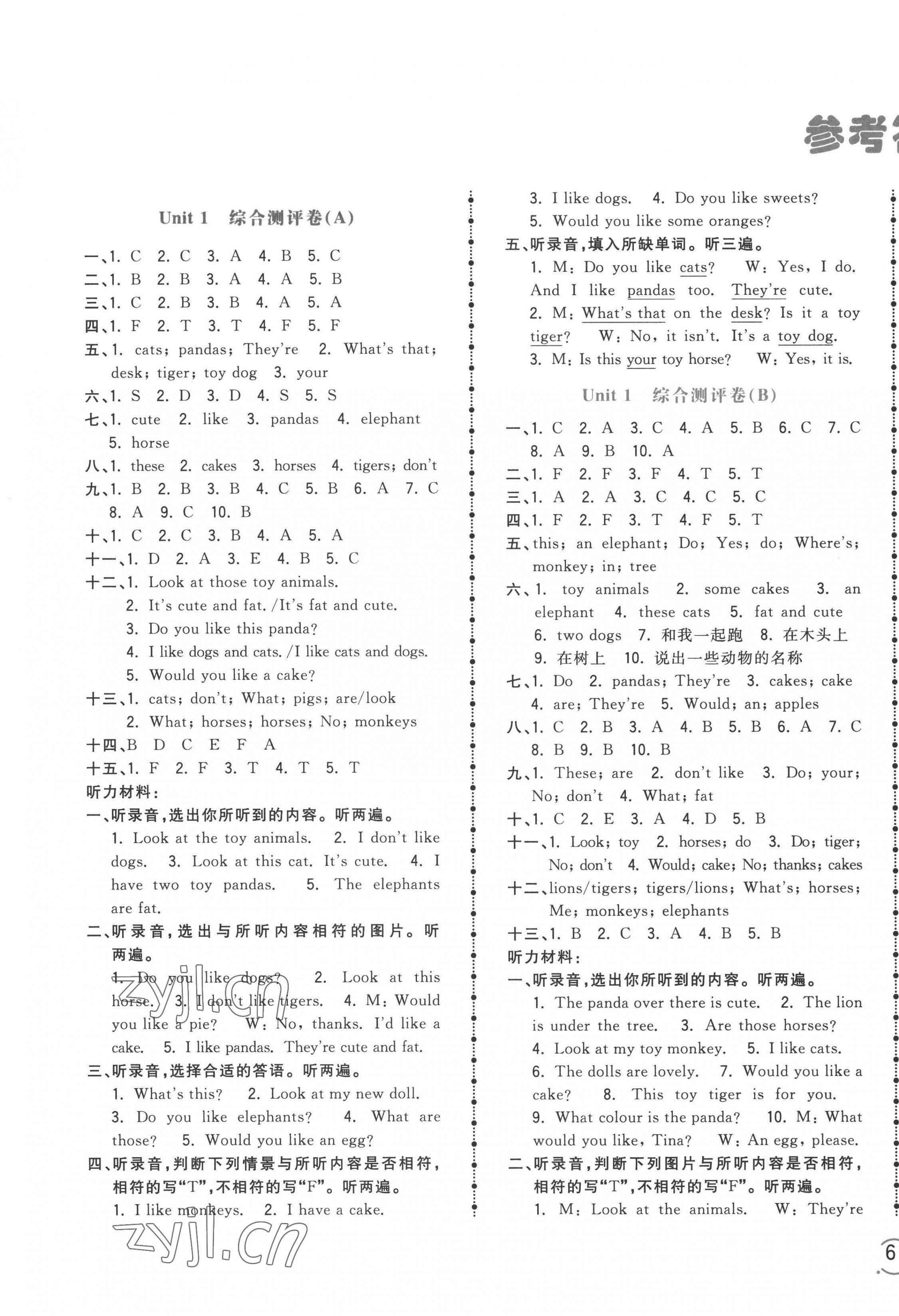 2022年智慧翔夺冠金卷四年级英语上册译林版 第1页