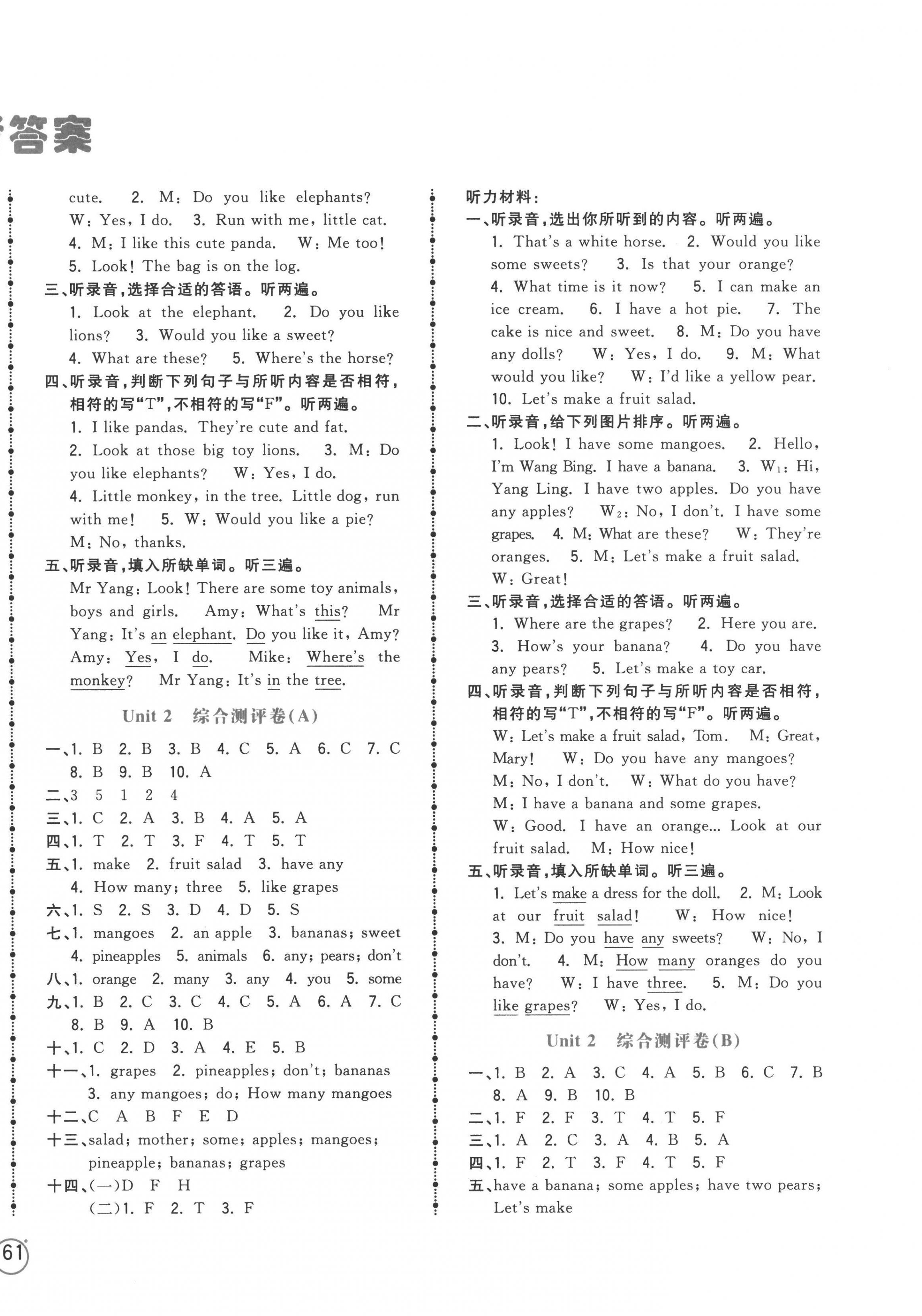 2022年智慧翔夺冠金卷四年级英语上册译林版 第2页