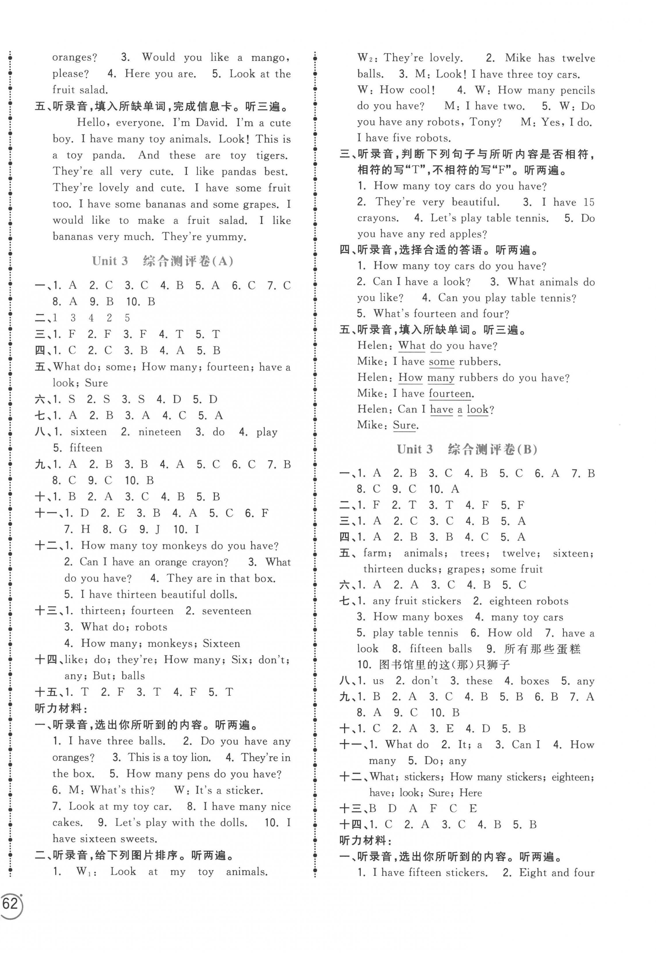 2022年智慧翔奪冠金卷四年級英語上冊譯林版 第4頁