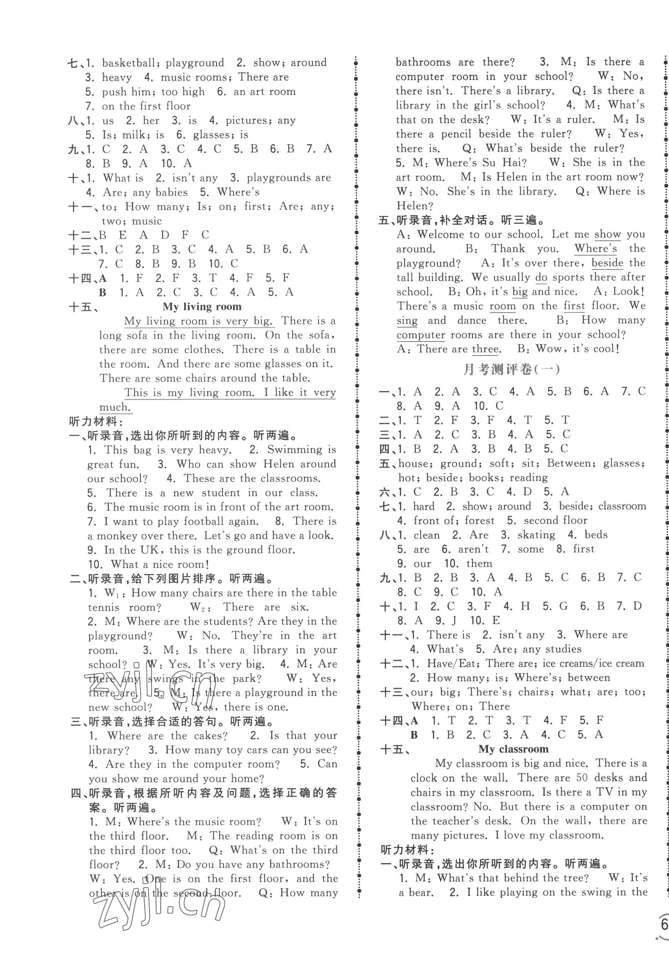 2022年智慧翔夺冠金卷五年级英语上册译林版 第3页