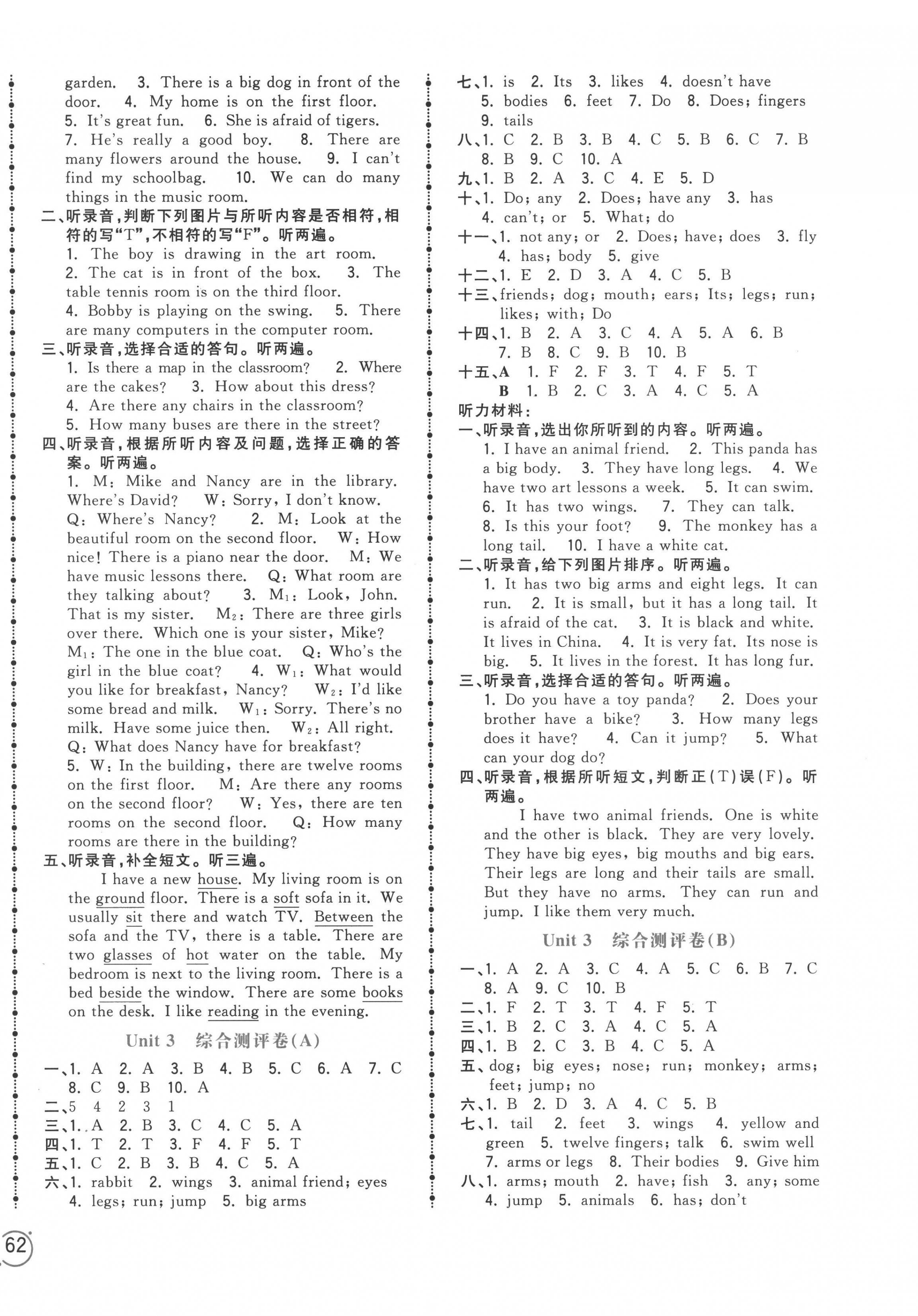 2022年智慧翔夺冠金卷五年级英语上册译林版 第4页