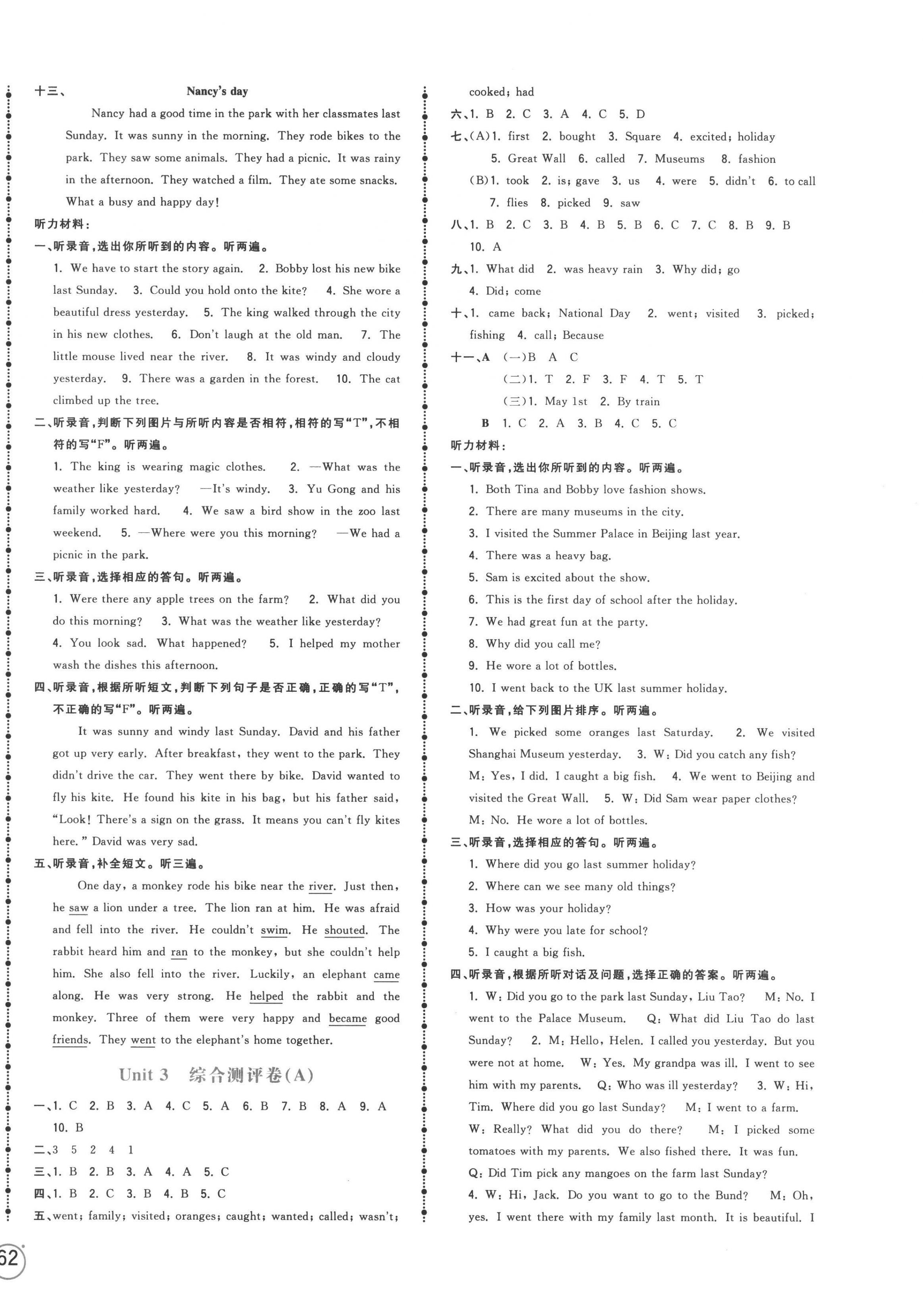 2022年智慧翔奪冠金卷六年級英語上冊譯林版 第4頁