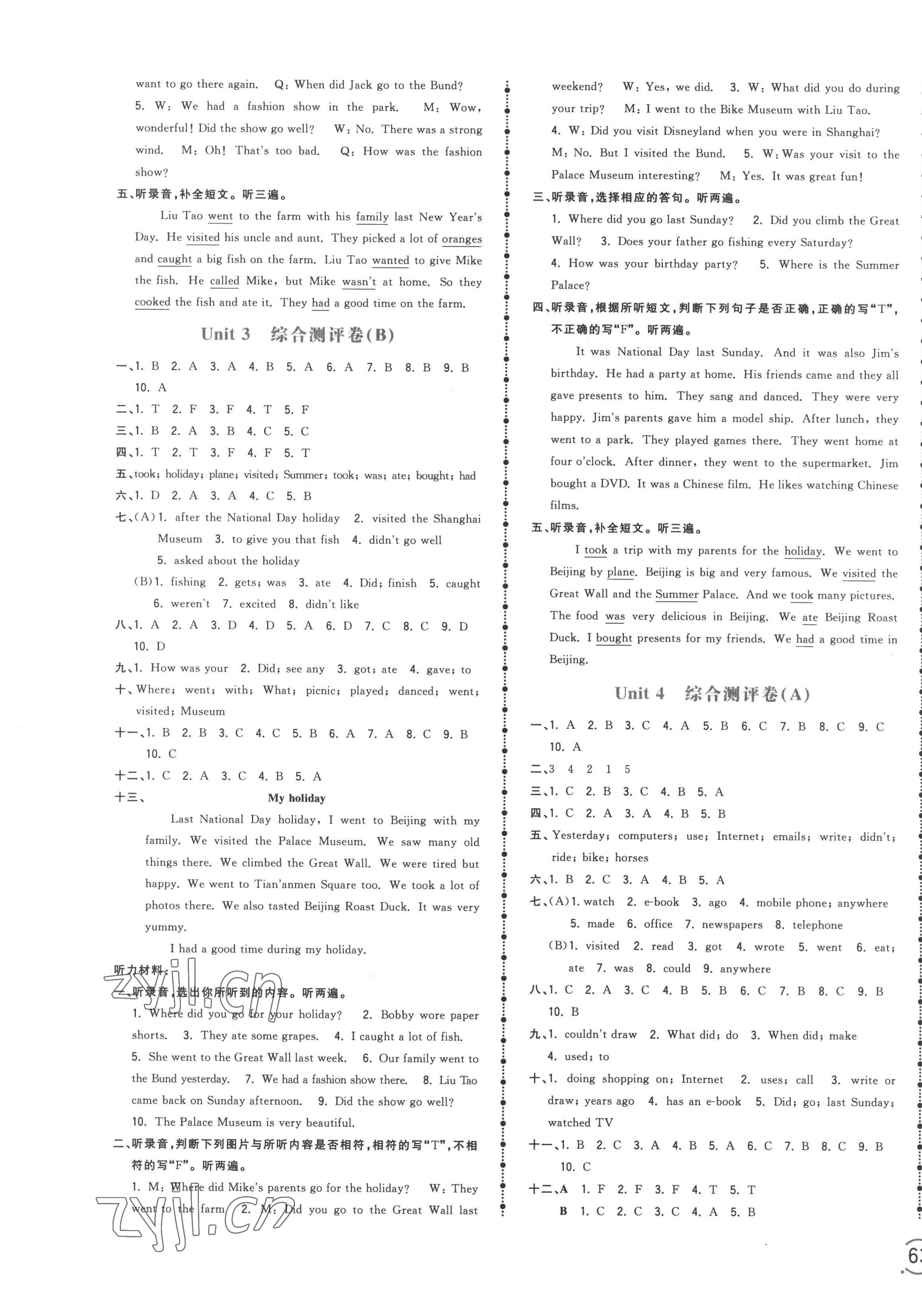 2022年智慧翔奪冠金卷六年級英語上冊譯林版 第5頁