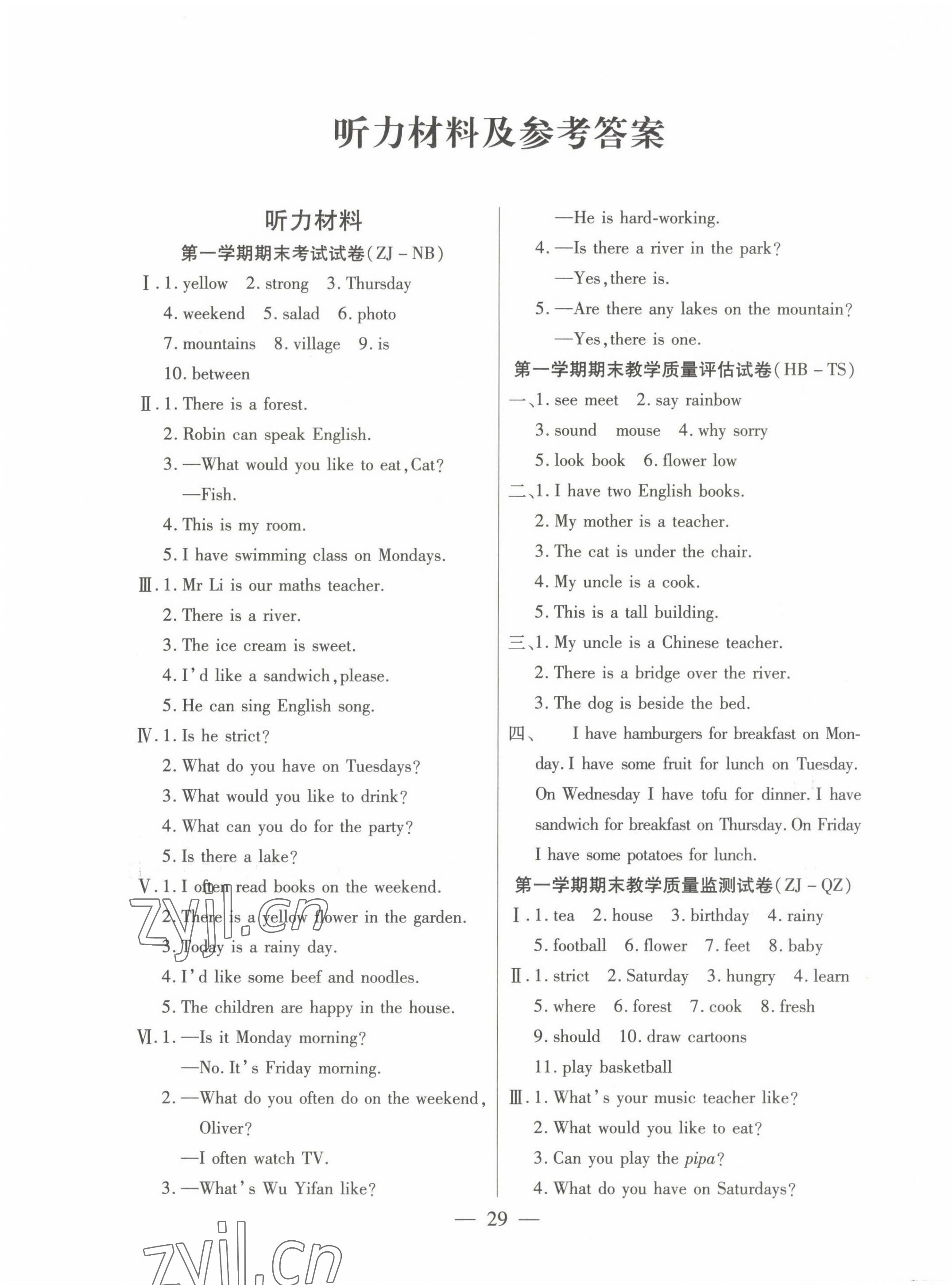 2022年優(yōu)品小課堂五年級(jí)英語(yǔ)上冊(cè)人教PEP版 第1頁(yè)