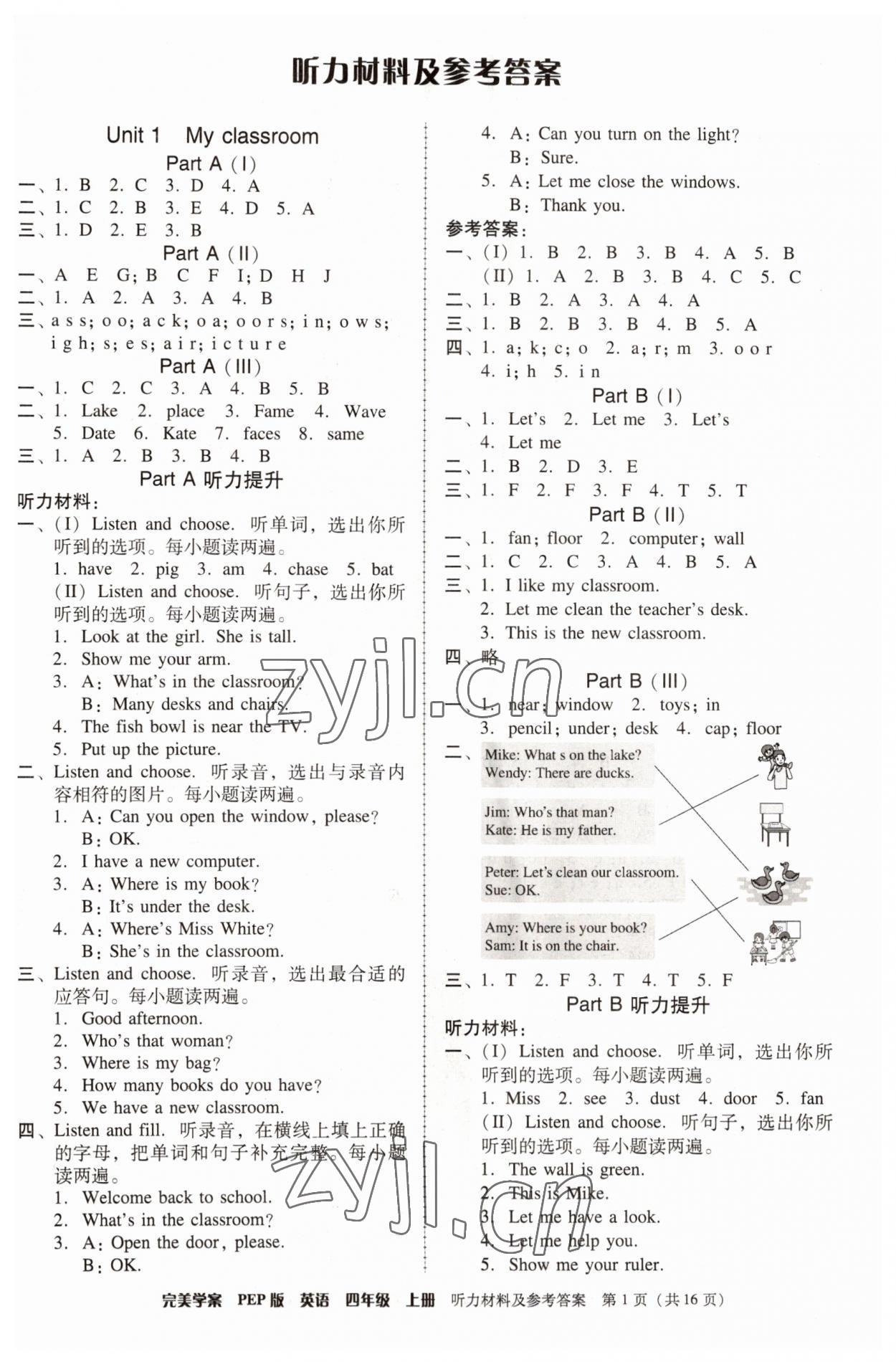 2022年完美學(xué)案四年級英語上冊人教版 第1頁