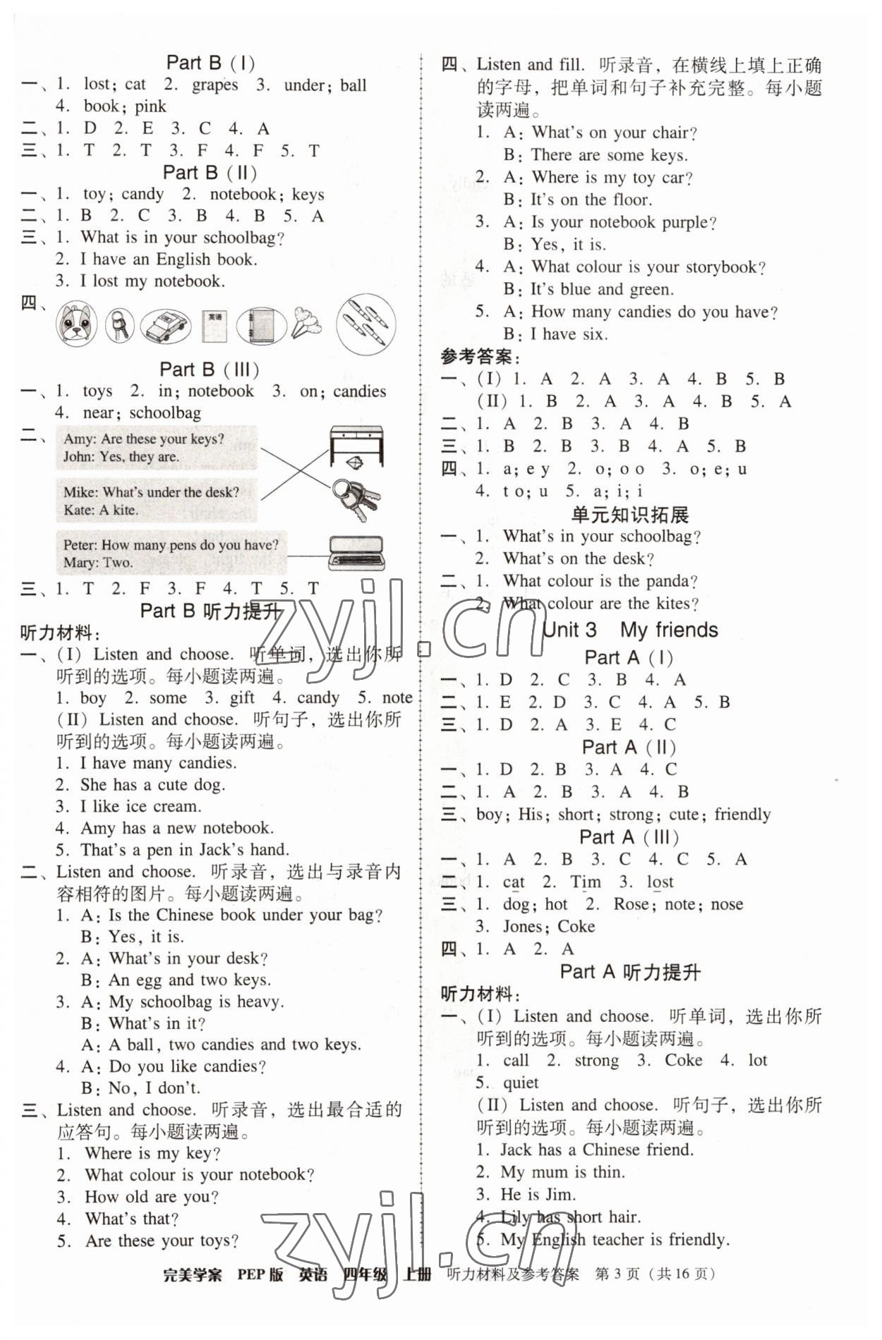 2022年完美學(xué)案四年級(jí)英語(yǔ)上冊(cè)人教版 第3頁(yè)