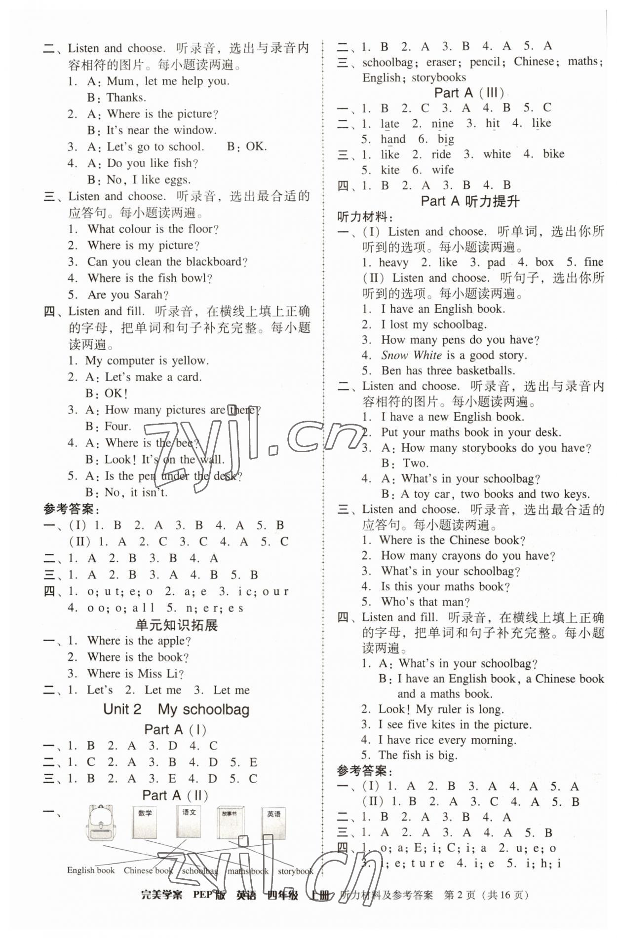 2022年完美學(xué)案四年級(jí)英語(yǔ)上冊(cè)人教版 第2頁(yè)