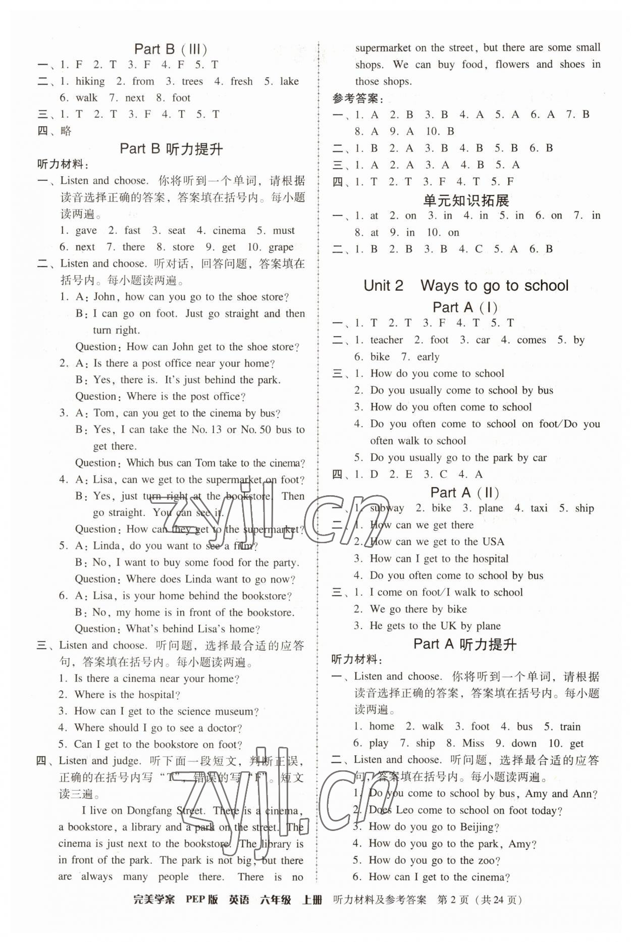 2022年完美學(xué)案六年級英語上冊人教版 第2頁