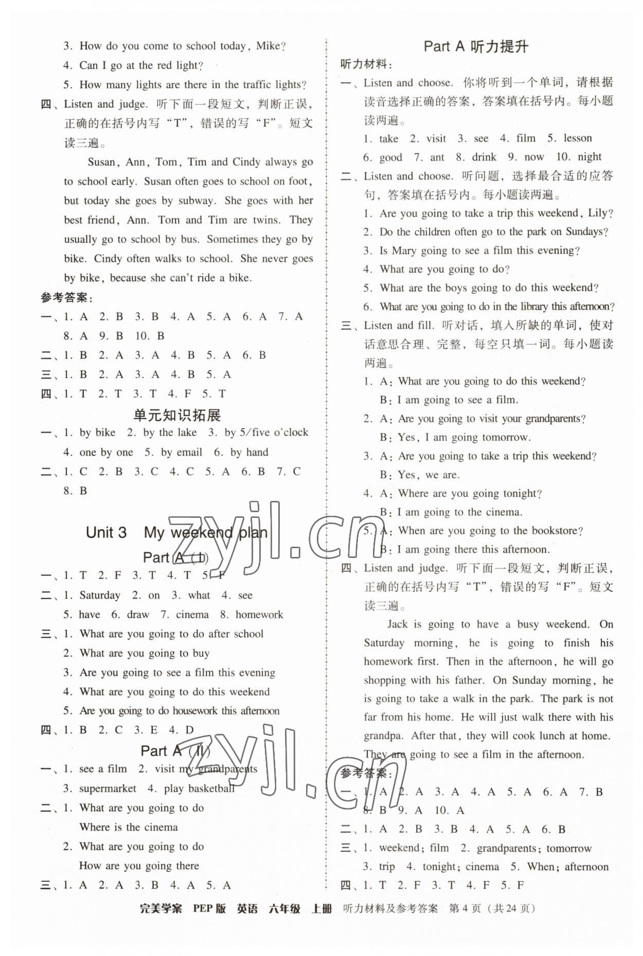 2022年完美學(xué)案六年級英語上冊人教版 第4頁