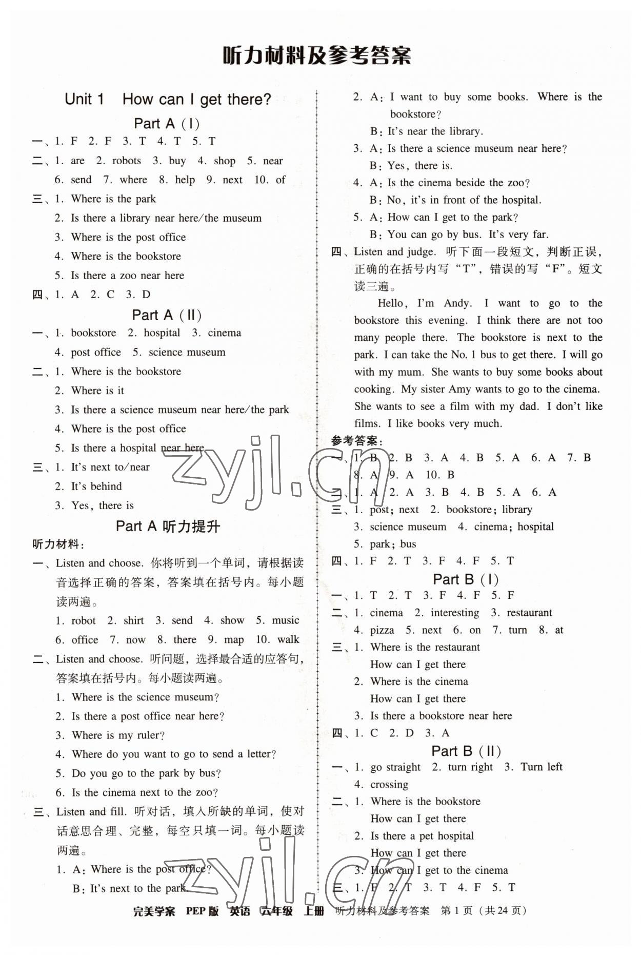 2022年完美學(xué)案六年級(jí)英語(yǔ)上冊(cè)人教版 第1頁(yè)