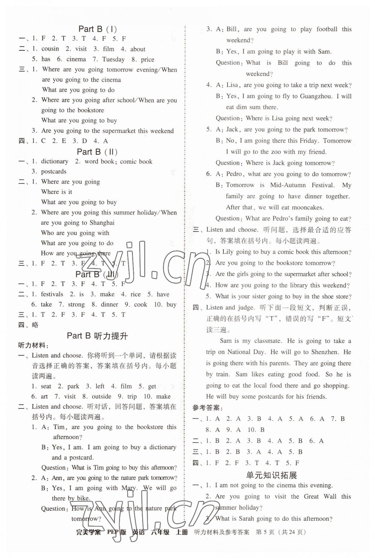 2022年完美學案六年級英語上冊人教版 第5頁