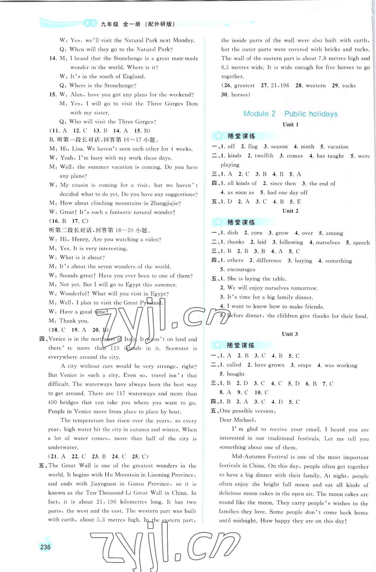 2022年新課程學習與測評同步學習九年級英語全一冊外研版 第2頁