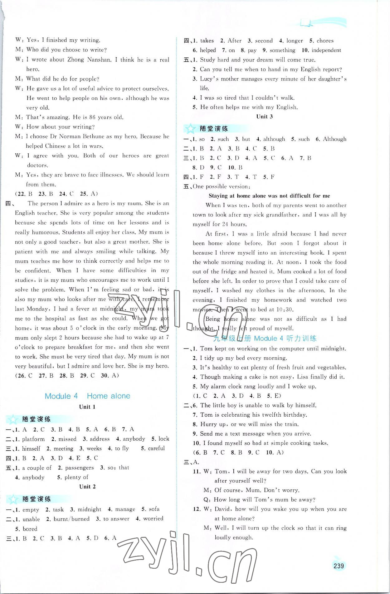 2022年新課程學(xué)習(xí)與測評同步學(xué)習(xí)九年級英語全一冊外研版 第5頁