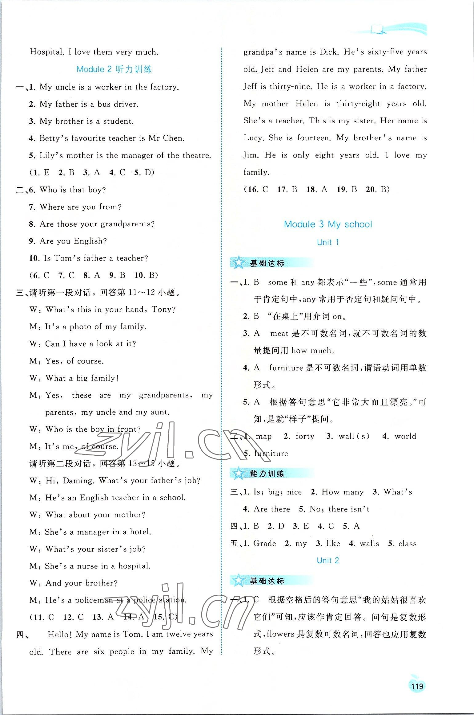 2022年新課程學(xué)習(xí)與測評同步學(xué)習(xí)七年級英語上冊外研版 第5頁