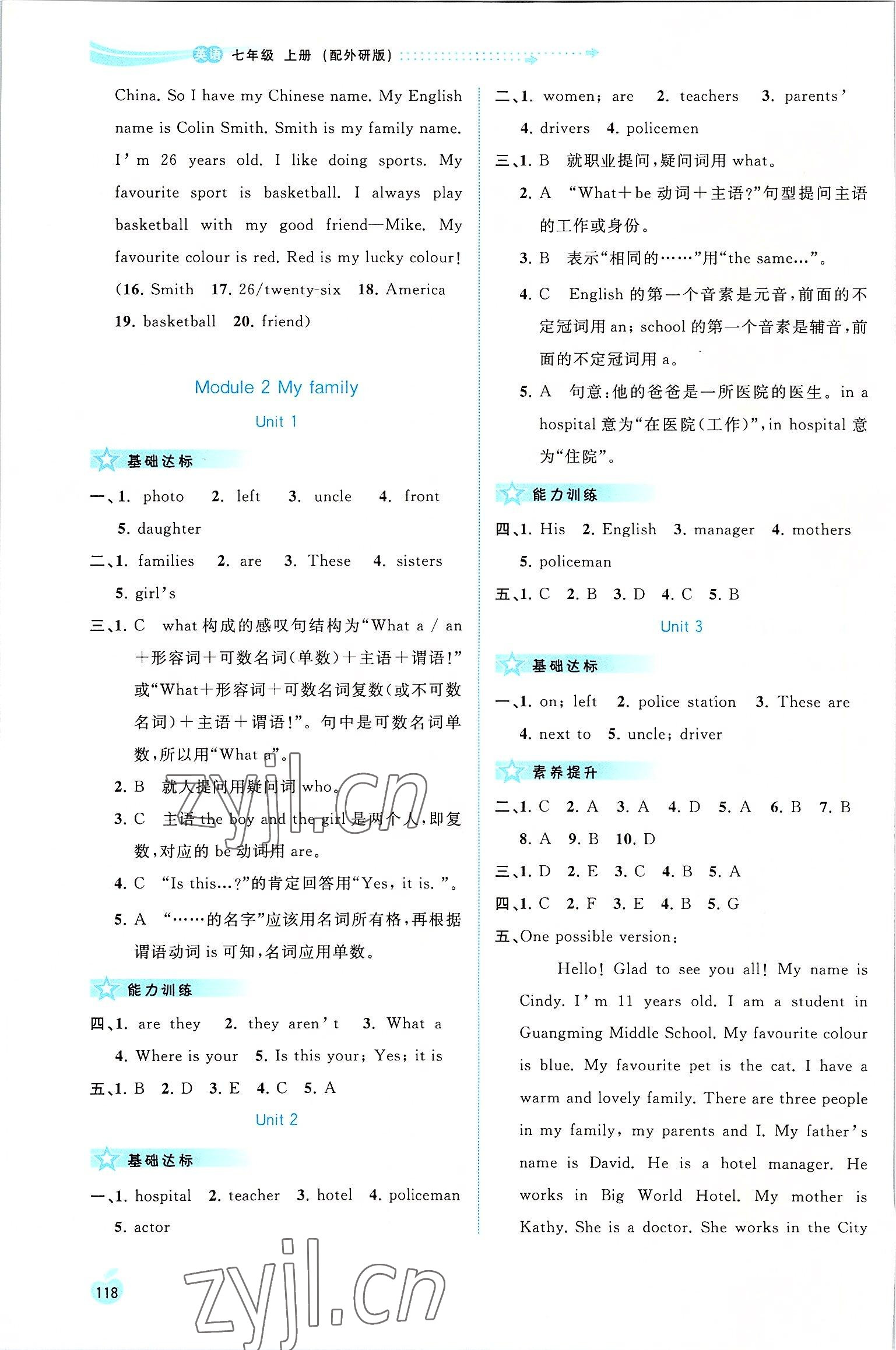 2022年新課程學(xué)習(xí)與測(cè)評(píng)同步學(xué)習(xí)七年級(jí)英語(yǔ)上冊(cè)外研版 第4頁(yè)