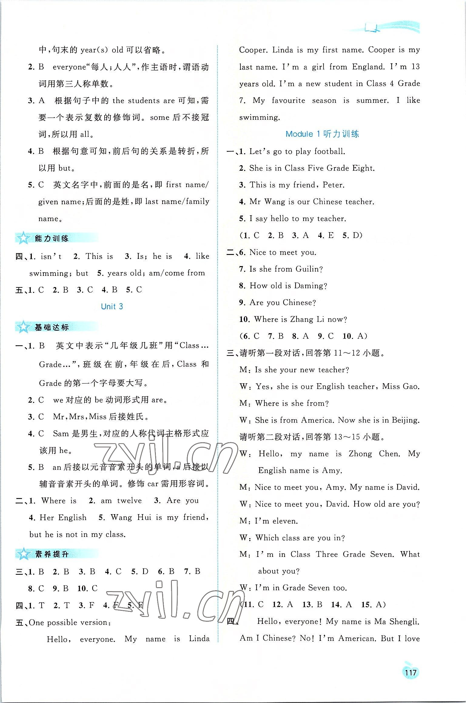 2022年新課程學(xué)習(xí)與測(cè)評(píng)同步學(xué)習(xí)七年級(jí)英語(yǔ)上冊(cè)外研版 第3頁(yè)