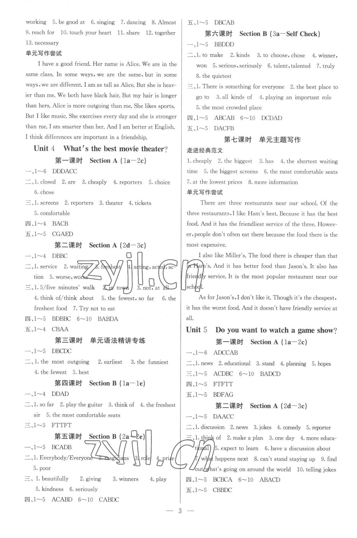 2022年名校課堂內(nèi)外八年級(jí)英語上冊(cè)人教版云南專版 參考答案第3頁