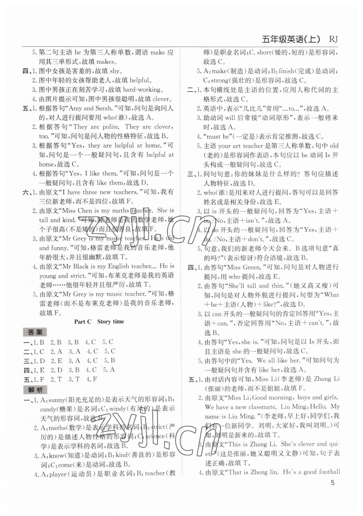 2022年陽光課堂課時作業(yè)五年級英語上冊人教版 第5頁