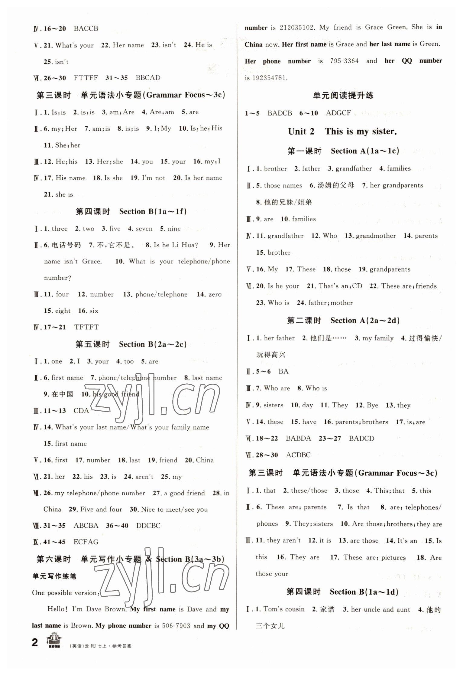 2022年名校课堂七年级英语上册人教版云南专版 第2页