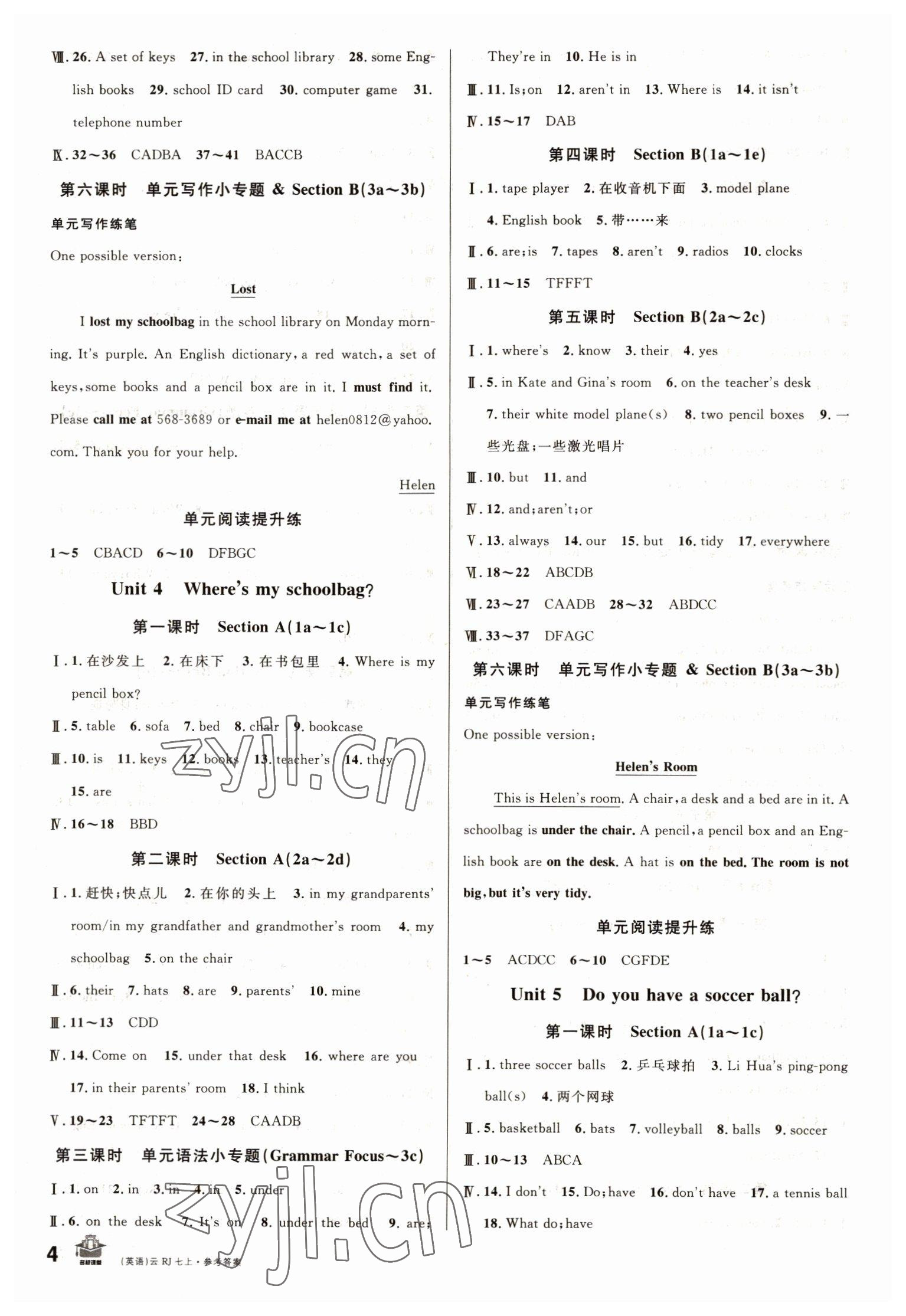 2022年名校课堂七年级英语上册人教版云南专版 第4页