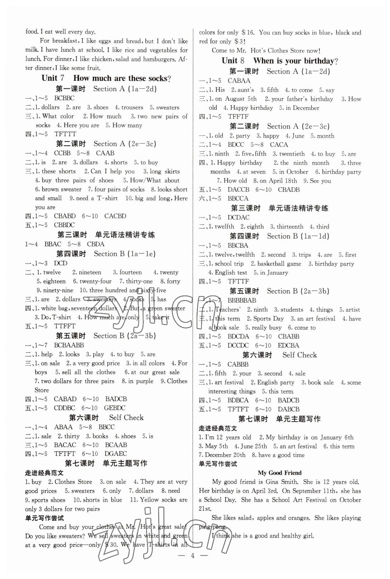 2022年名校課堂內(nèi)外七年級(jí)英語(yǔ)上冊(cè)人教版云南專版 參考答案第4頁(yè)