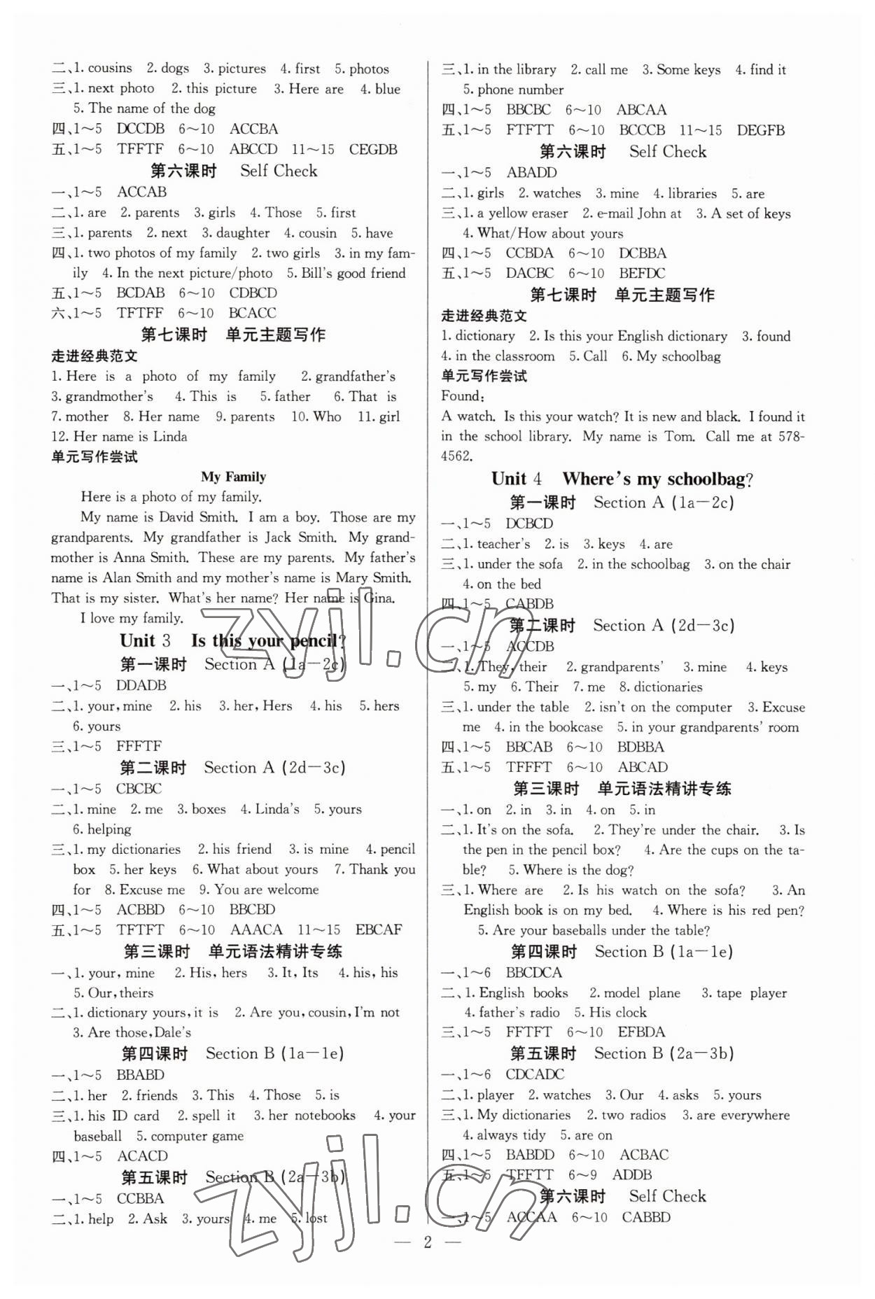 2022年名校课堂内外七年级英语上册人教版云南专版 参考答案第2页