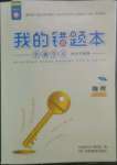 2022年全效学习同步学练测九年级物理全一册人教版