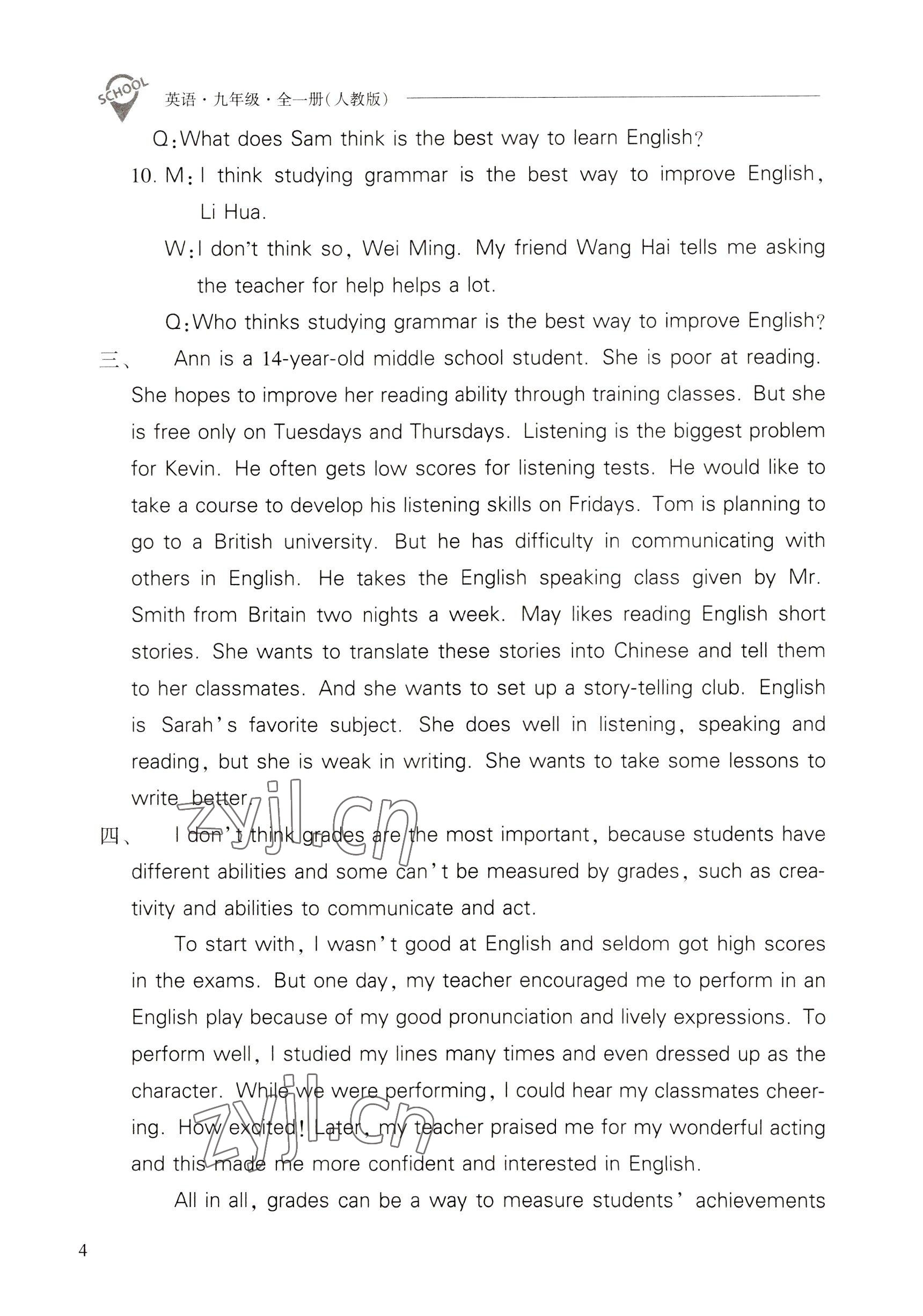 2022年新課程問(wèn)題解決導(dǎo)學(xué)方案九年級(jí)英語(yǔ)全一冊(cè)人教版 第4頁(yè)