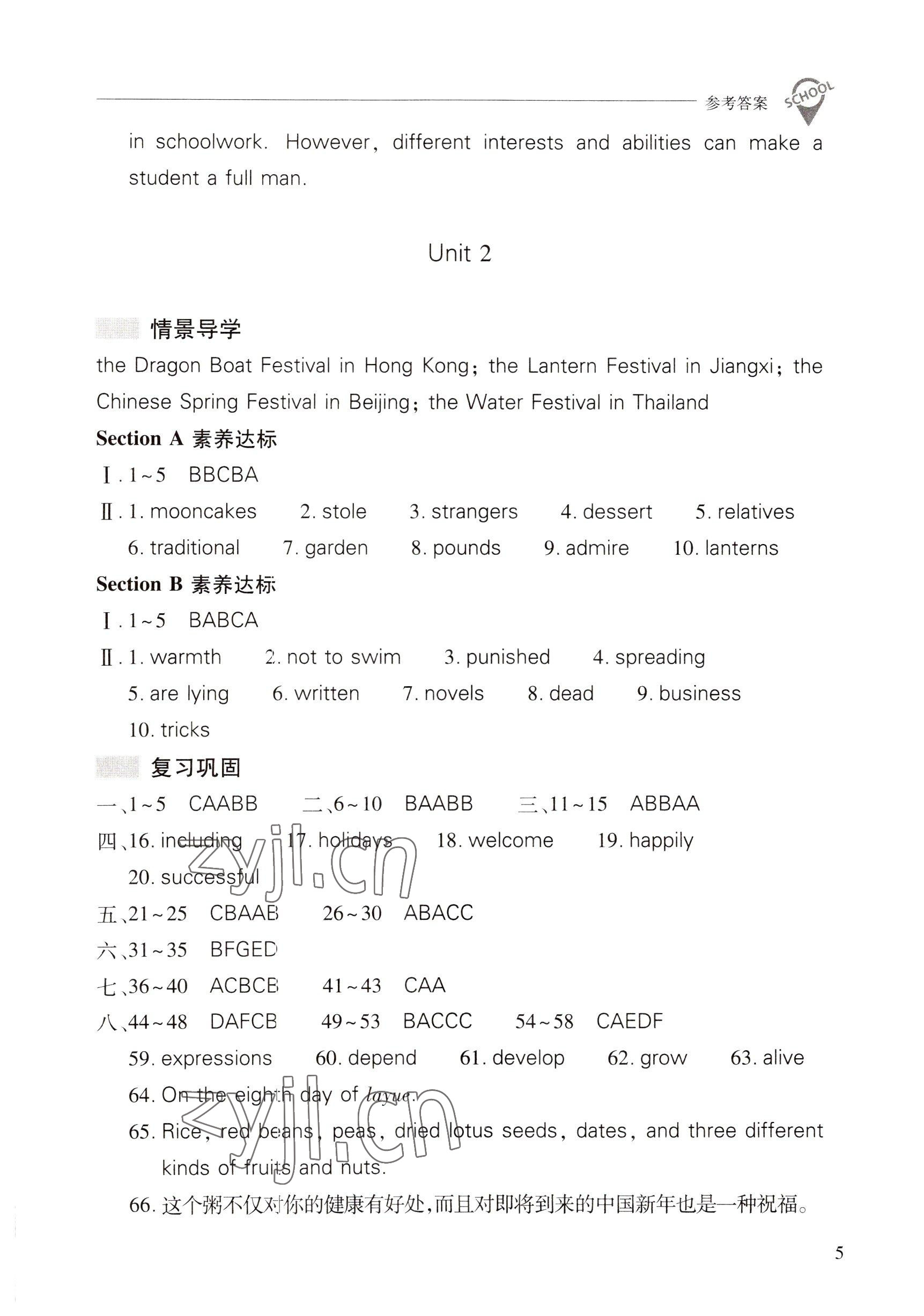 2022年新課程問(wèn)題解決導(dǎo)學(xué)方案九年級(jí)英語(yǔ)全一冊(cè)人教版 第5頁(yè)