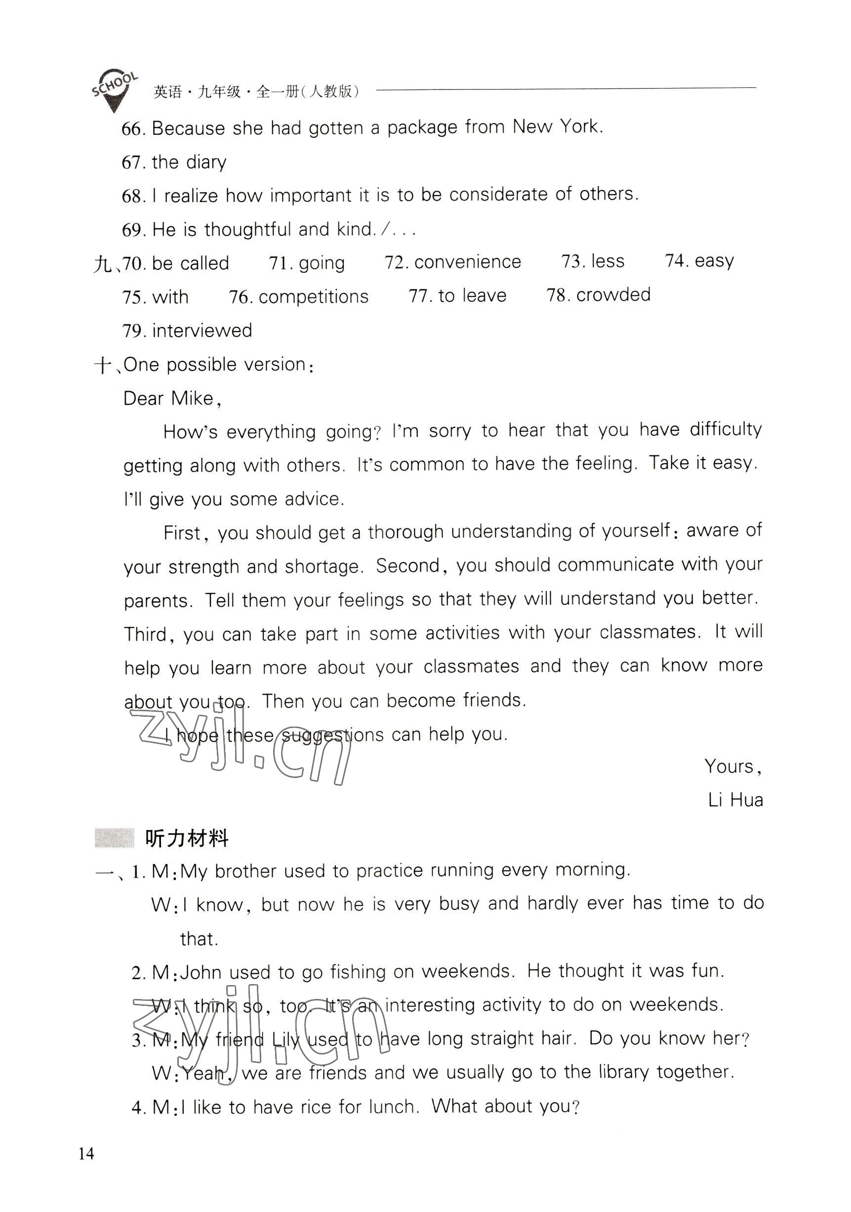 2022年新课程问题解决导学方案九年级英语全一册人教版 第14页