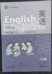 2022年練習(xí)部分二年級英語第一學(xué)期滬教版54制