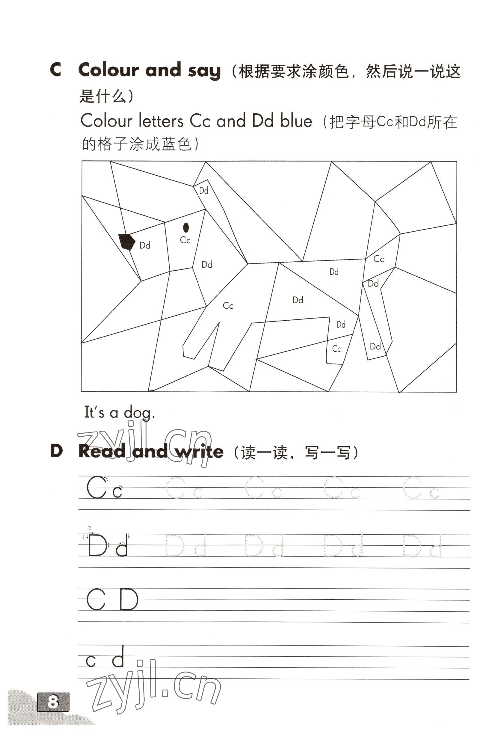 2022年練習(xí)部分二年級英語第一學(xué)期滬教版54制 參考答案第7頁