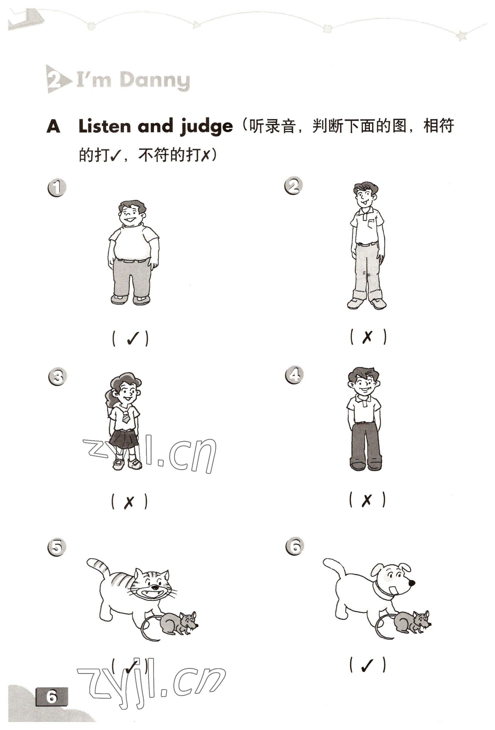 2022年練習(xí)部分二年級(jí)英語(yǔ)第一學(xué)期滬教版54制 參考答案第5頁(yè)