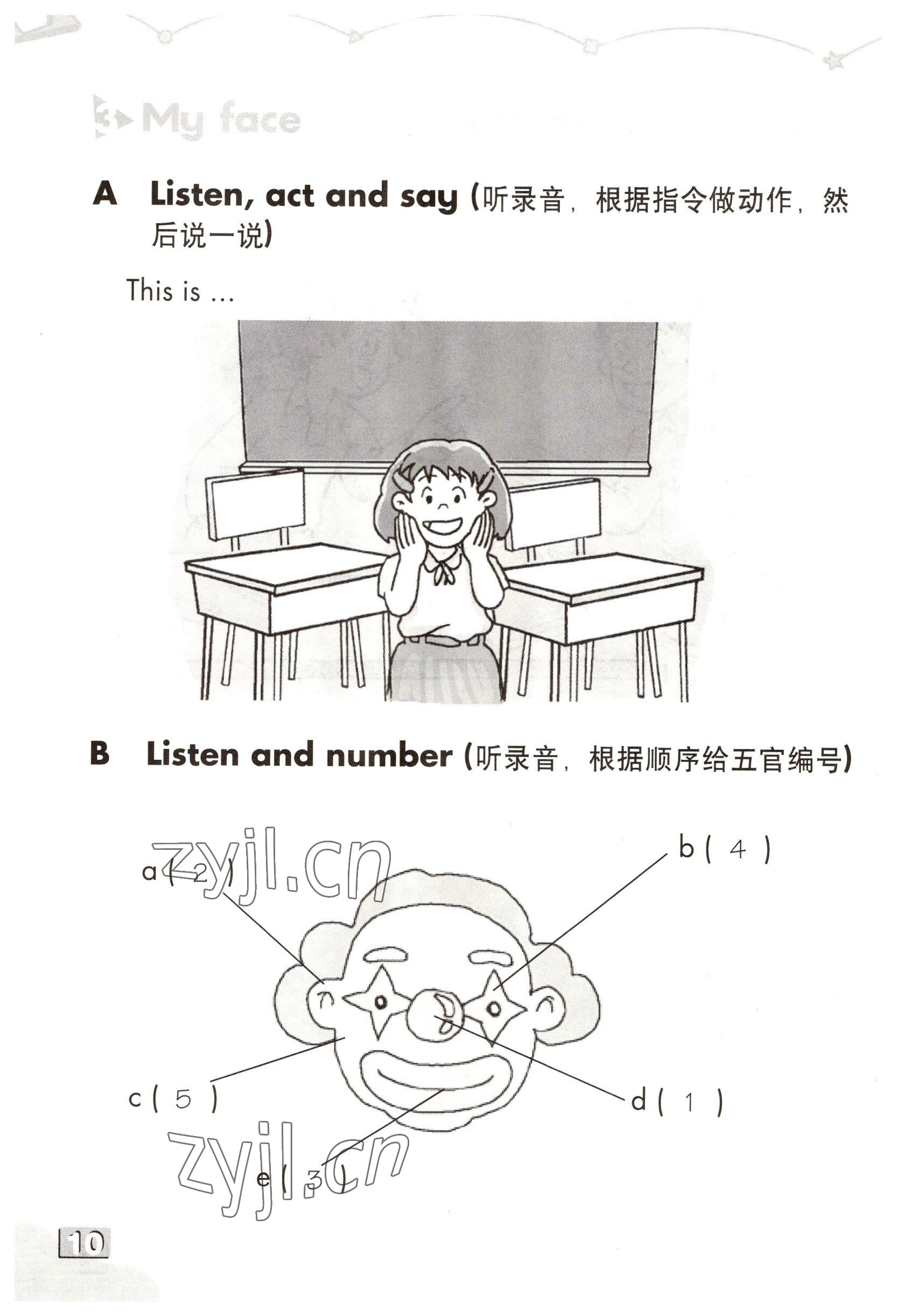 2022年練習(xí)部分一年級(jí)英語(yǔ)第一學(xué)期滬教版五四制 參考答案第9頁(yè)