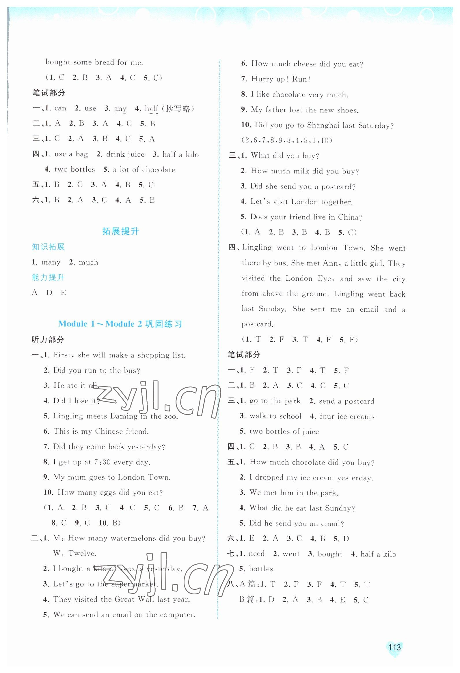 2022年新課程學(xué)習(xí)與測(cè)評(píng)同步學(xué)習(xí)五年級(jí)英語上冊(cè)外研版 第3頁