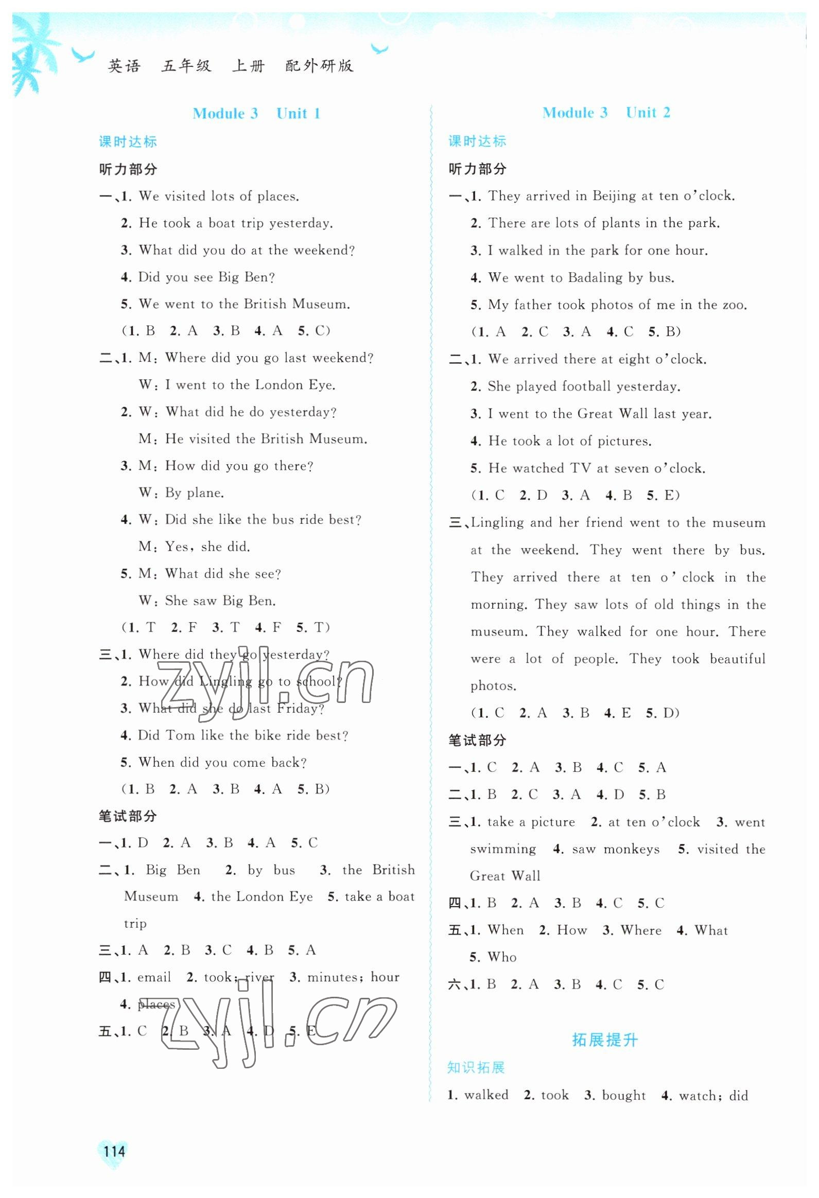 2022年新課程學(xué)習(xí)與測評同步學(xué)習(xí)五年級英語上冊外研版 第4頁